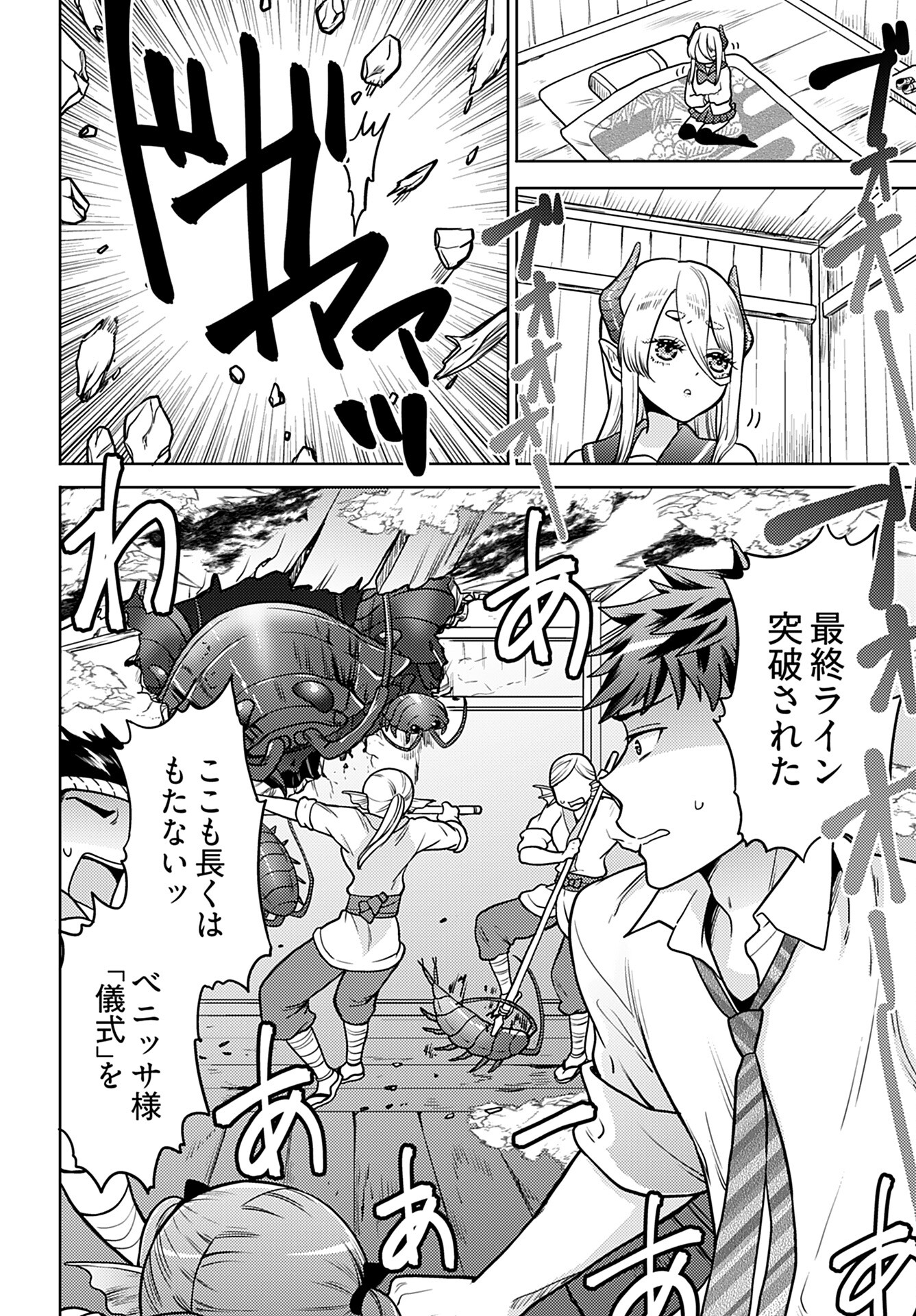 Kenja Time dake Yuusha - Chapter 14 - Page 2