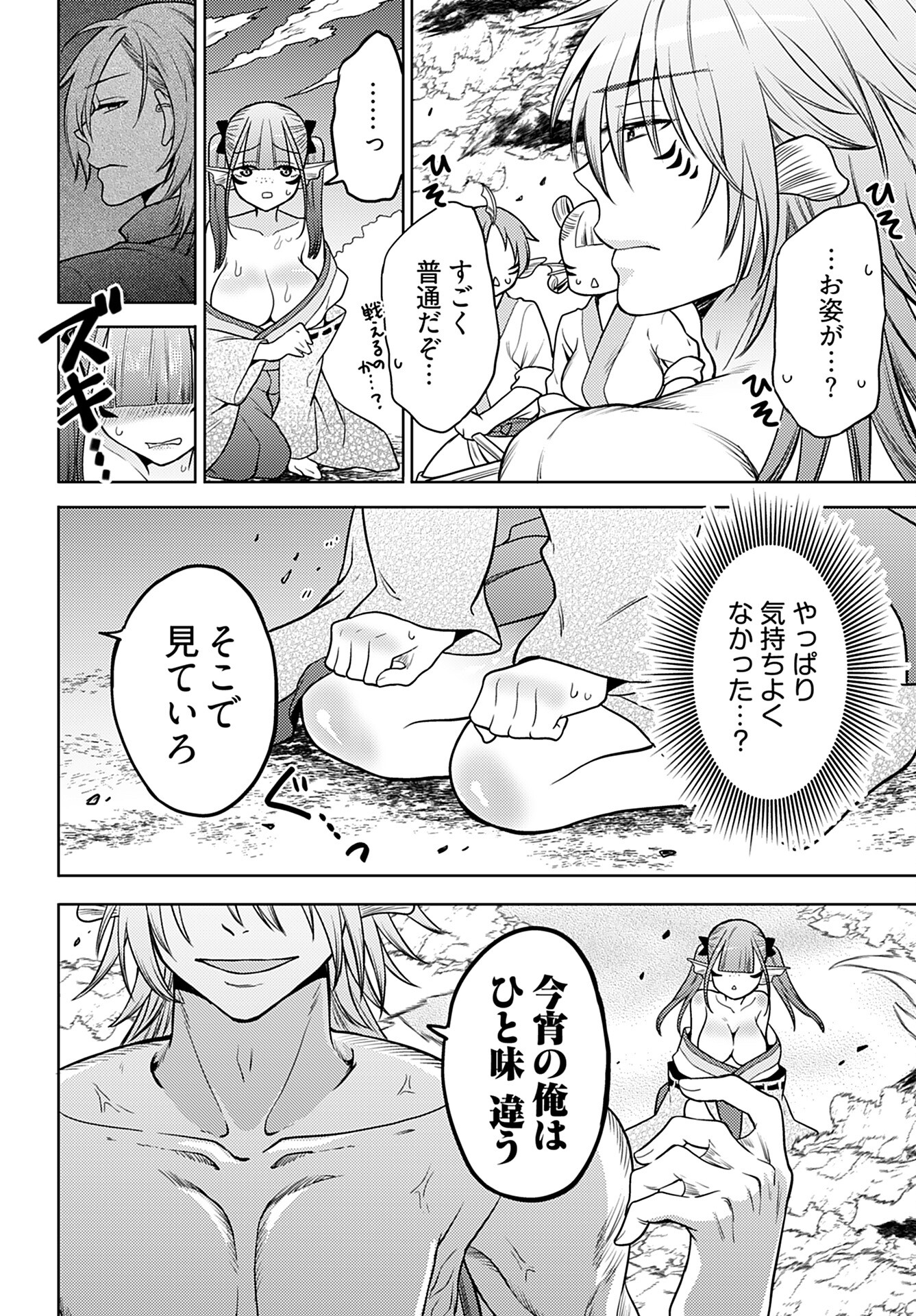 Kenja Time dake Yuusha - Chapter 14 - Page 20