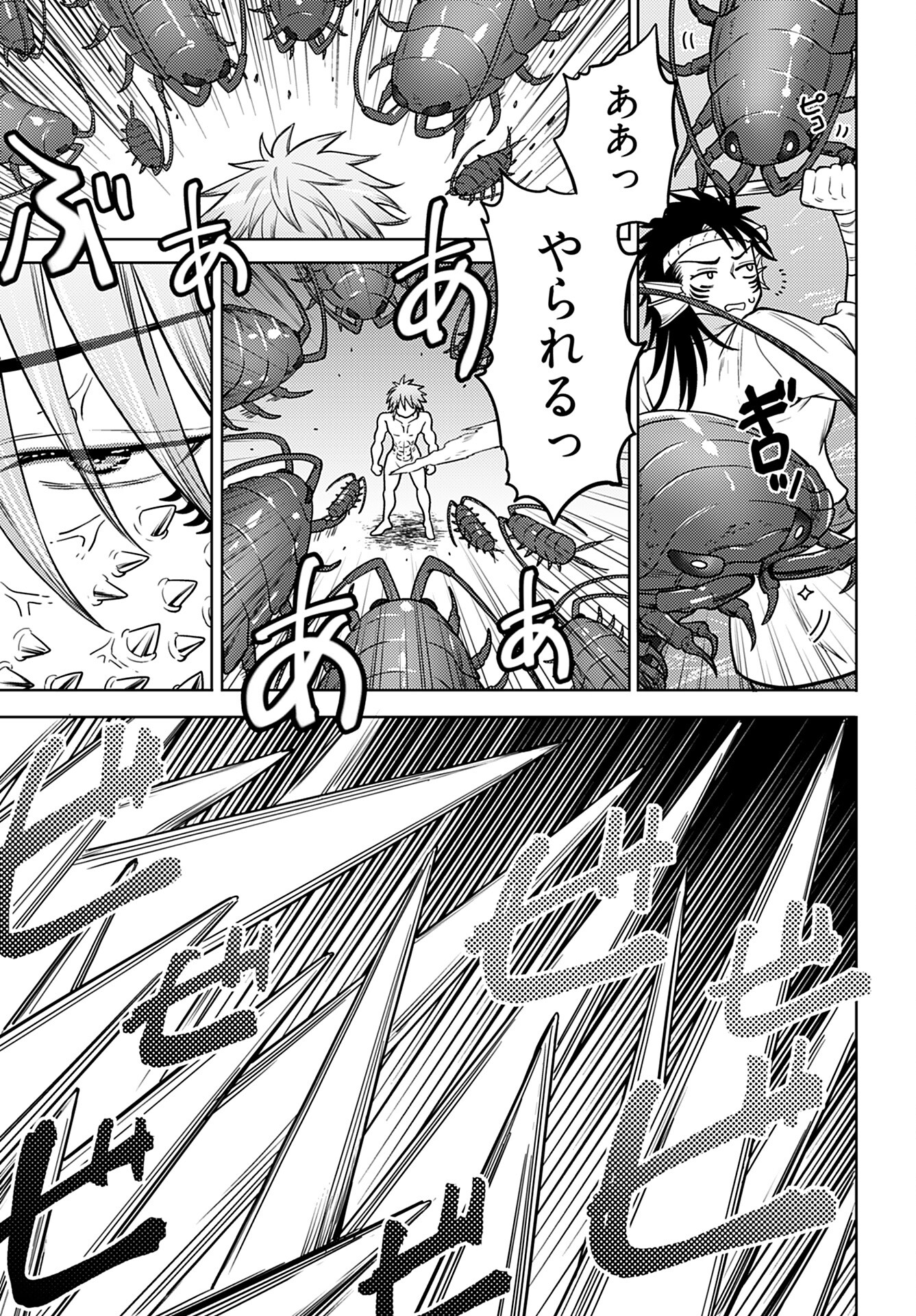 Kenja Time dake Yuusha - Chapter 14 - Page 21