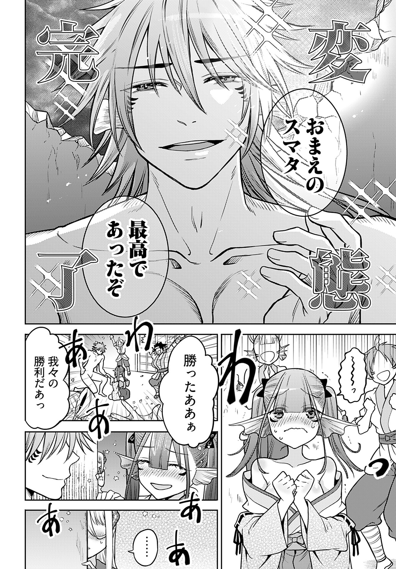 Kenja Time dake Yuusha - Chapter 14 - Page 24