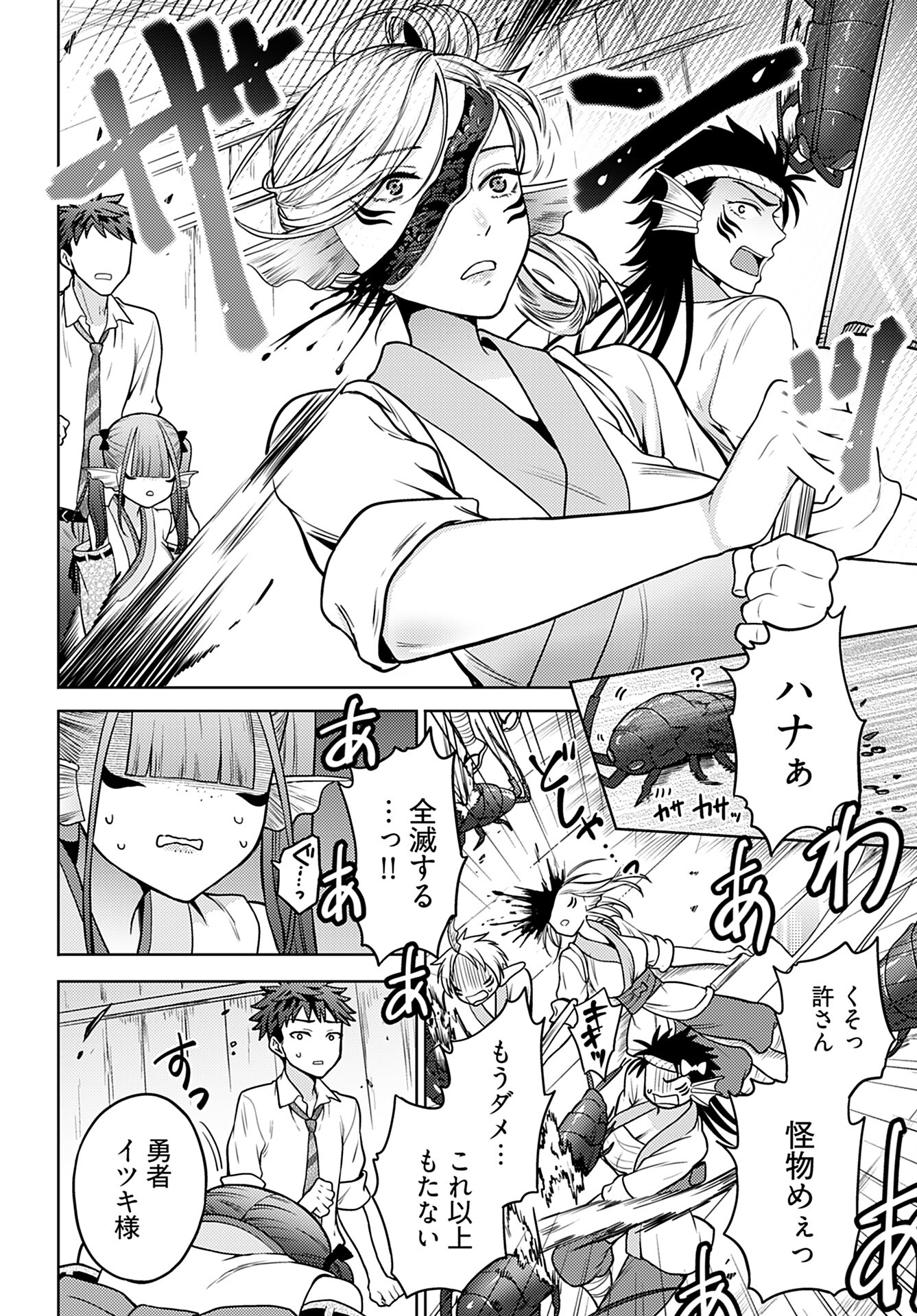 Kenja Time dake Yuusha - Chapter 14 - Page 8