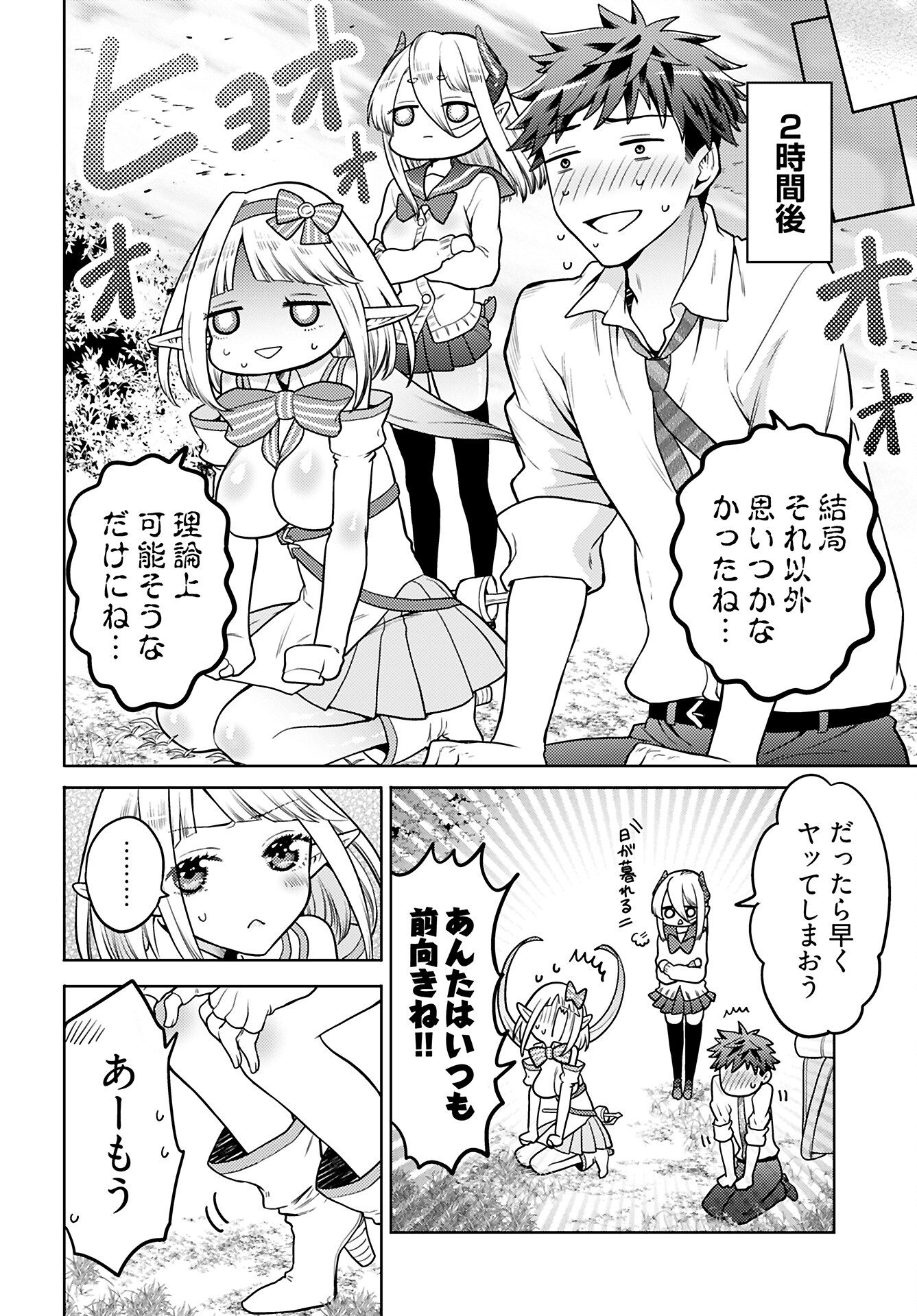 Kenja Time dake Yuusha - Chapter 15 - Page 10
