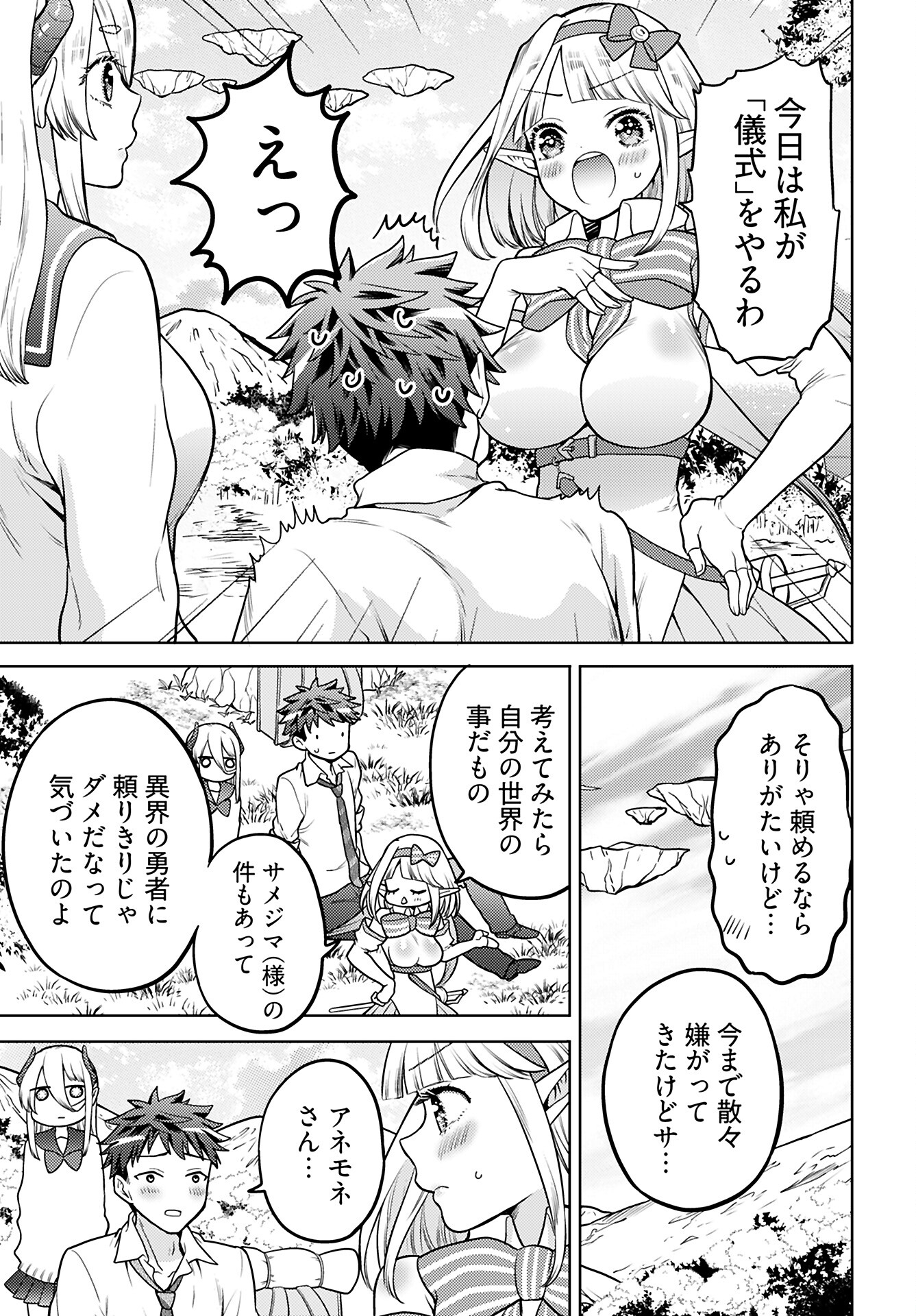 Kenja Time dake Yuusha - Chapter 15 - Page 11
