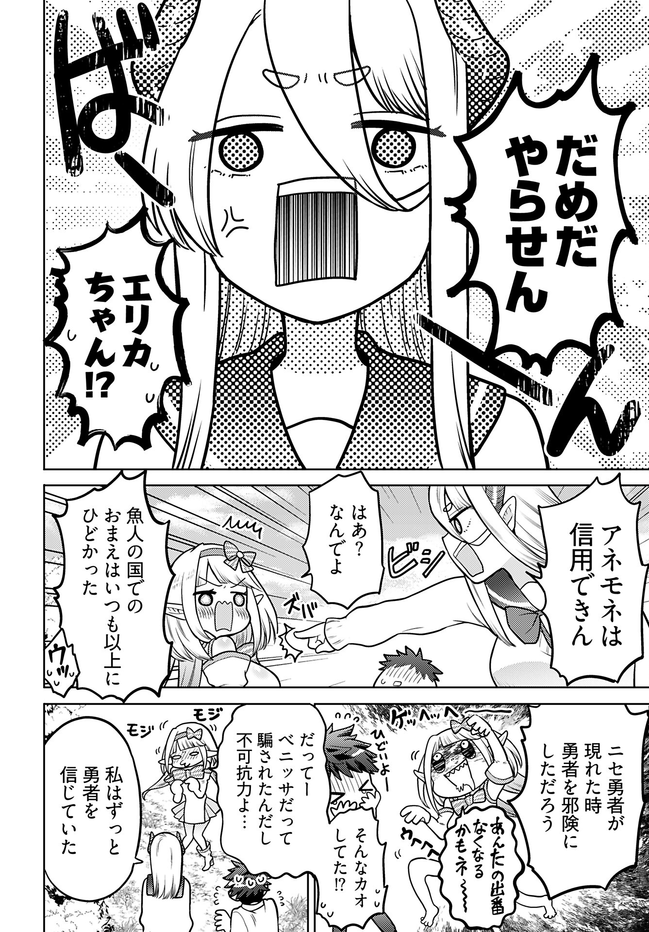 Kenja Time dake Yuusha - Chapter 15 - Page 12