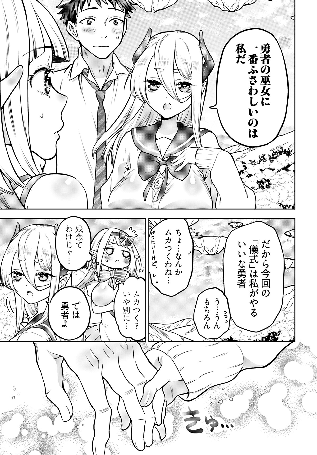 Kenja Time dake Yuusha - Chapter 15 - Page 13
