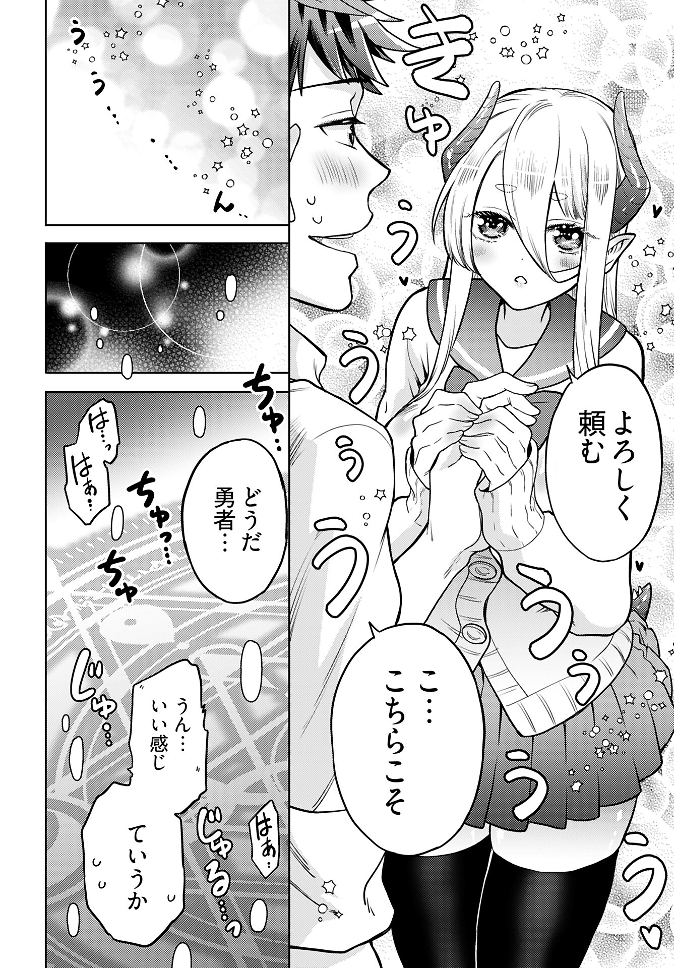 Kenja Time dake Yuusha - Chapter 15 - Page 14