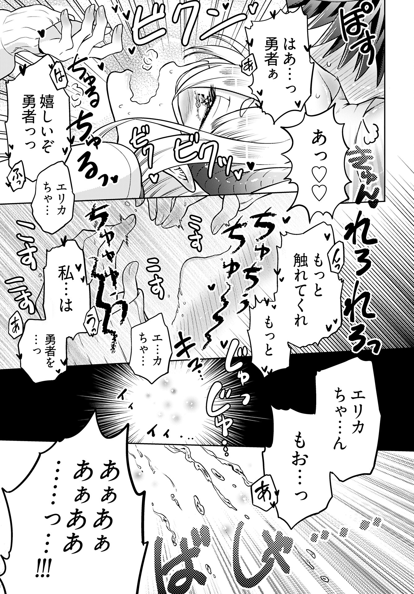 Kenja Time dake Yuusha - Chapter 15 - Page 19
