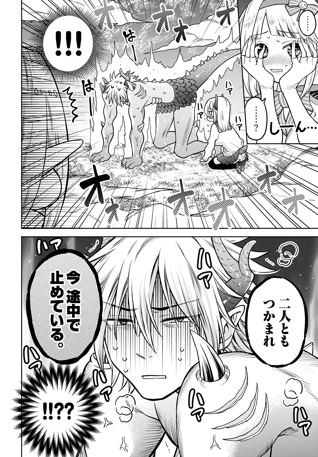 Kenja Time dake Yuusha - Chapter 15 - Page 20