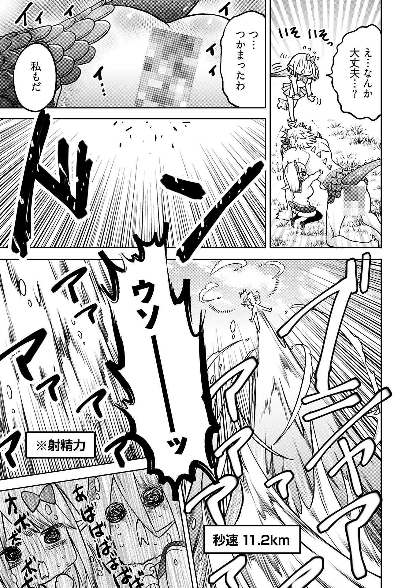 Kenja Time dake Yuusha - Chapter 15 - Page 21
