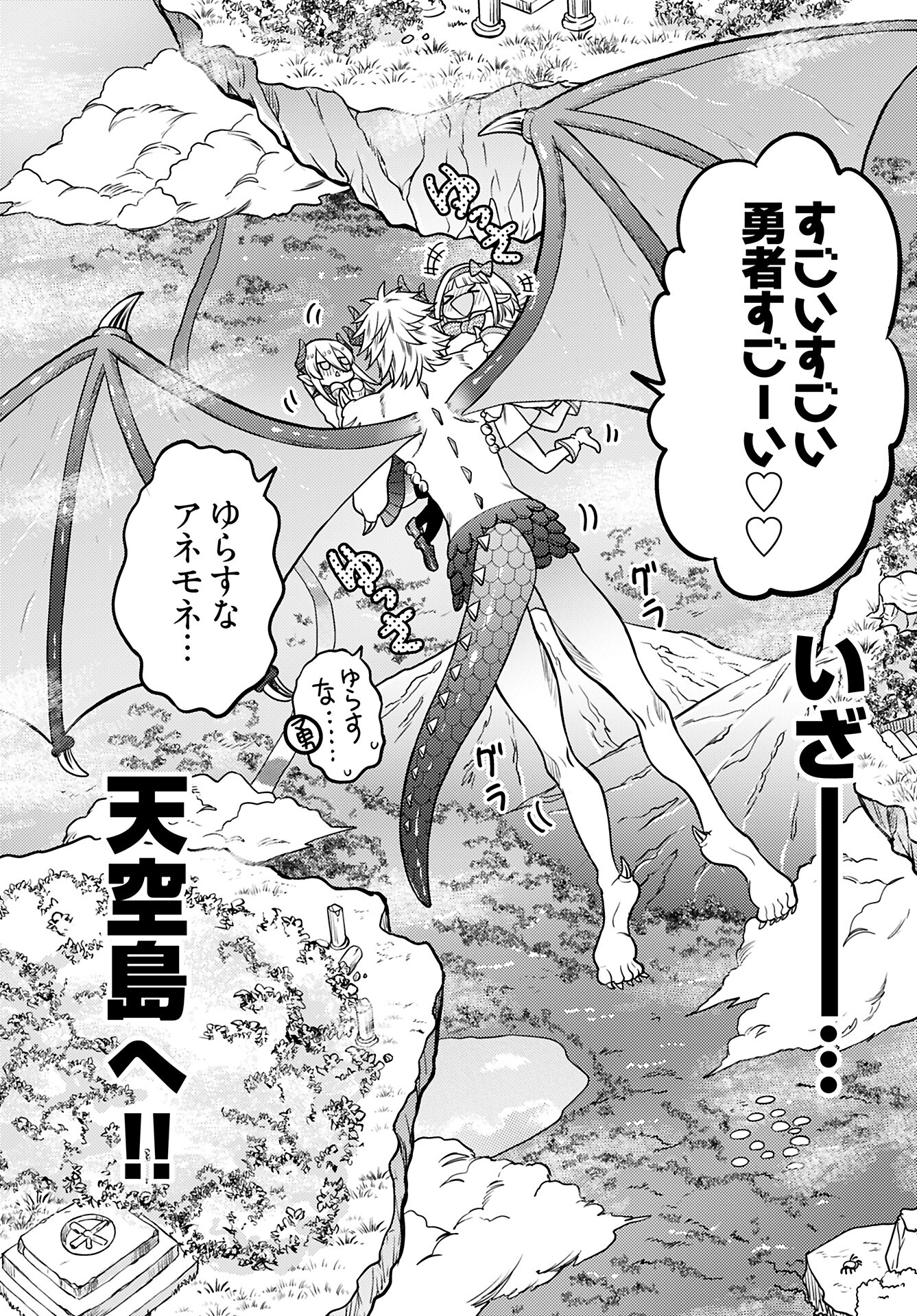 Kenja Time dake Yuusha - Chapter 15 - Page 24