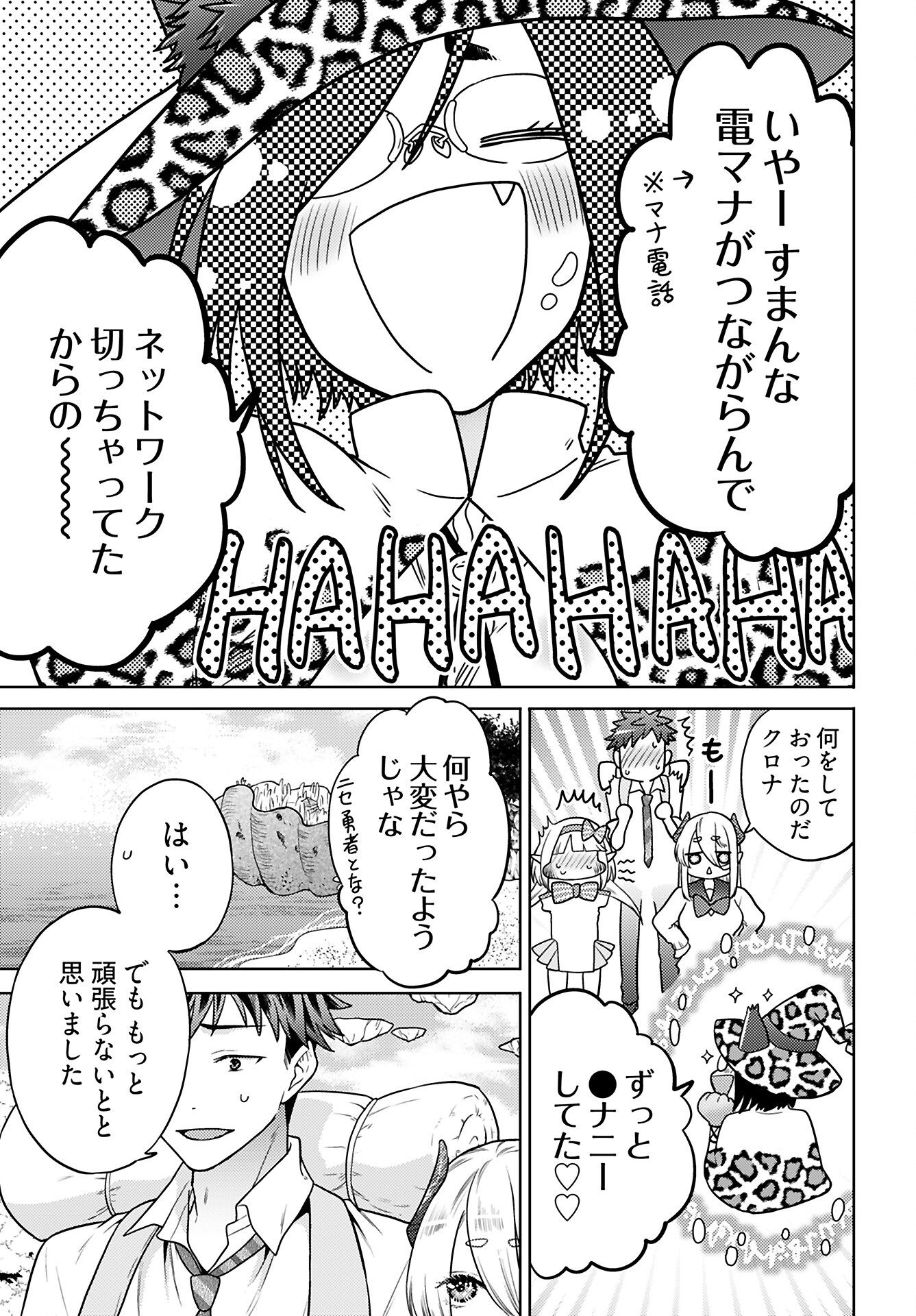 Kenja Time dake Yuusha - Chapter 15 - Page 3