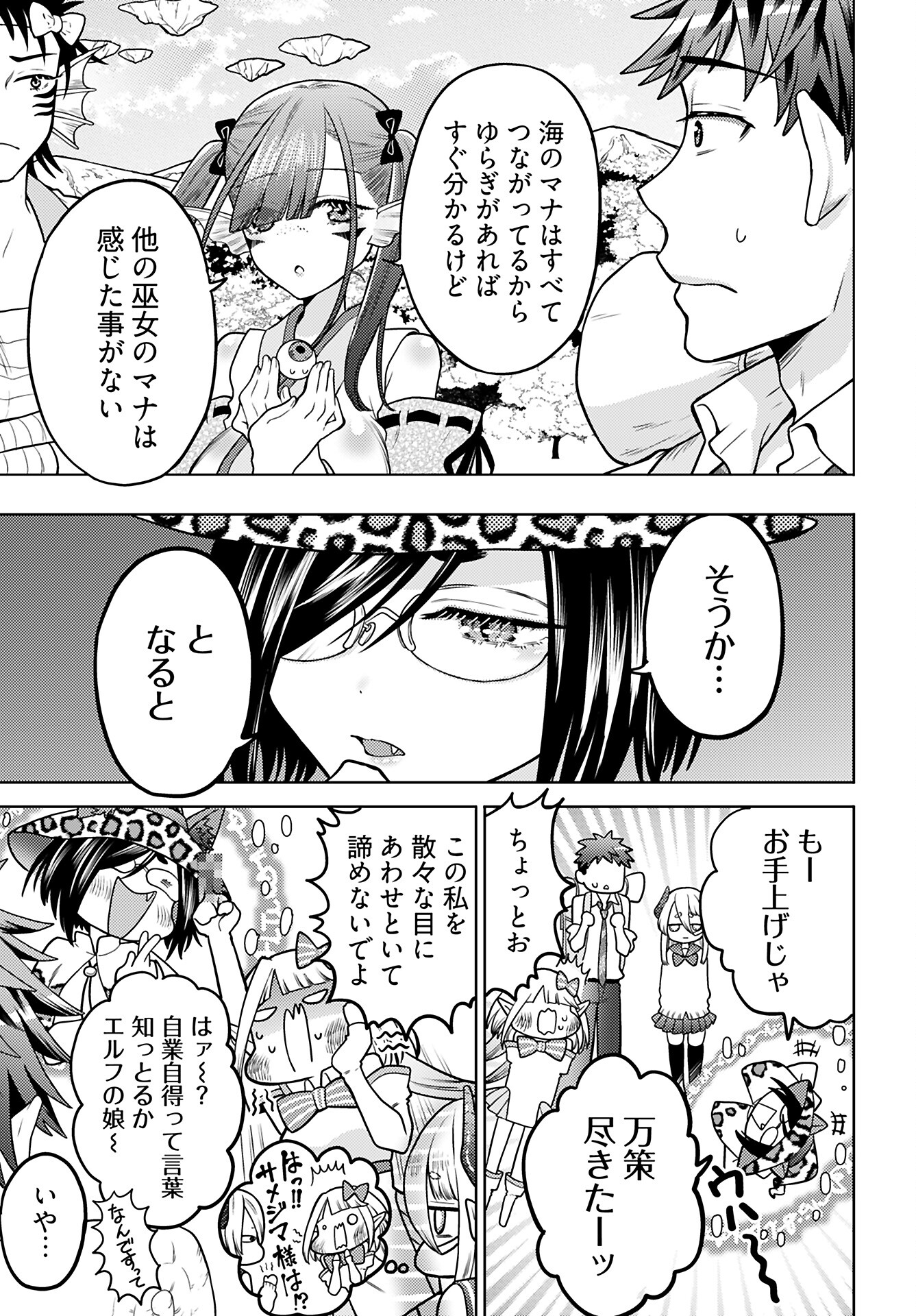 Kenja Time dake Yuusha - Chapter 15 - Page 5