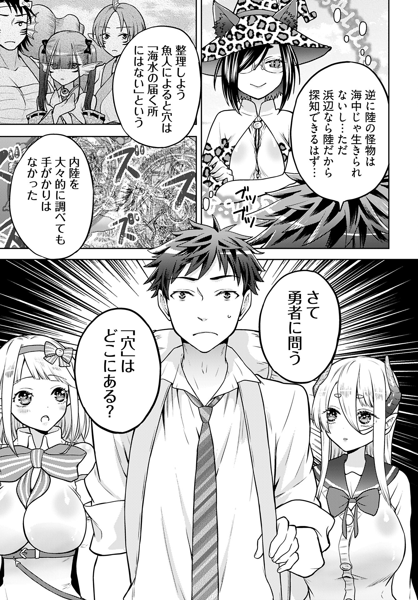 Kenja Time dake Yuusha - Chapter 15 - Page 7
