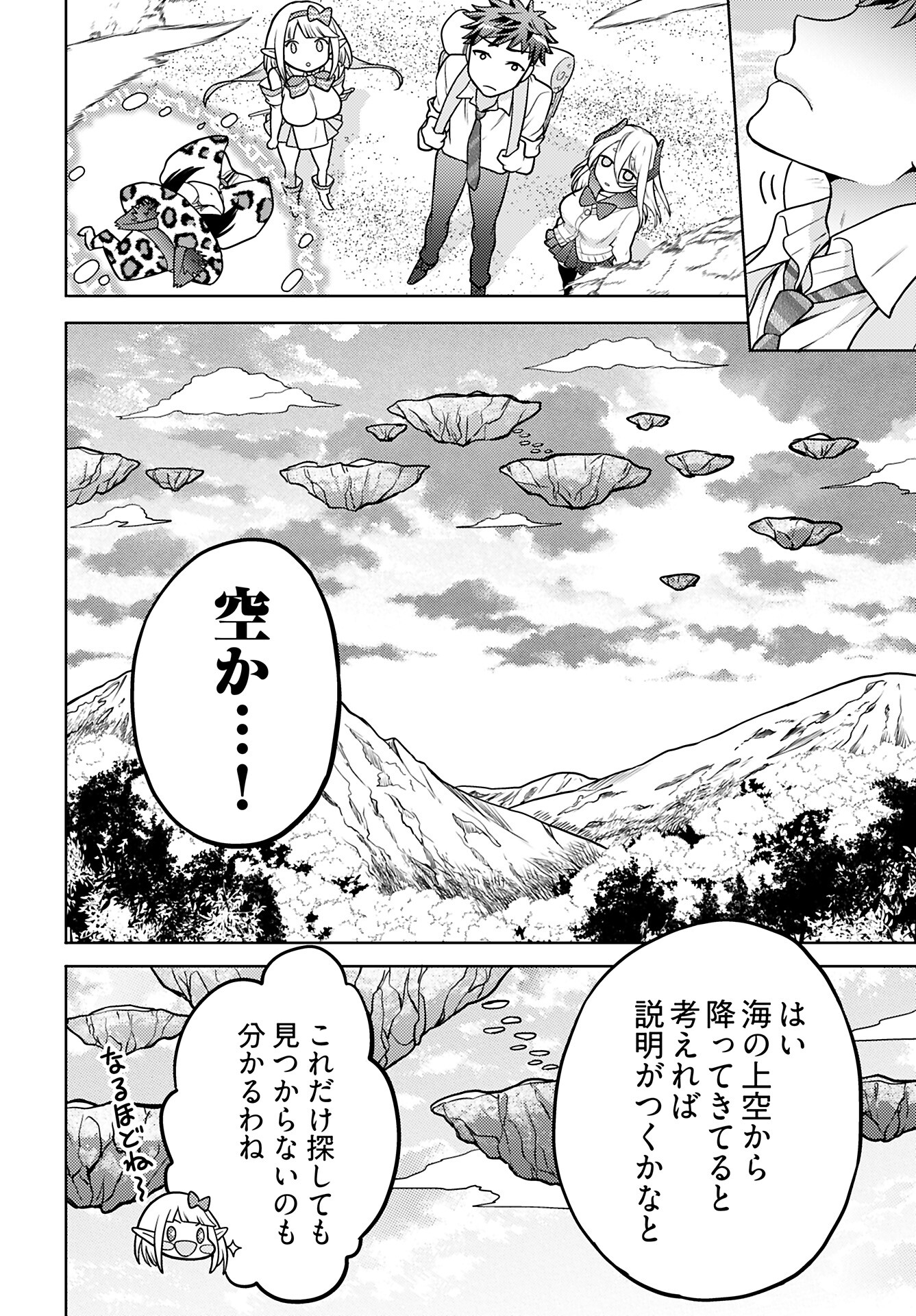 Kenja Time dake Yuusha - Chapter 15 - Page 8