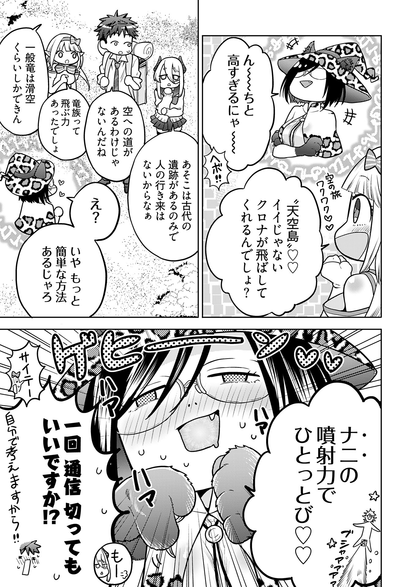 Kenja Time dake Yuusha - Chapter 15 - Page 9
