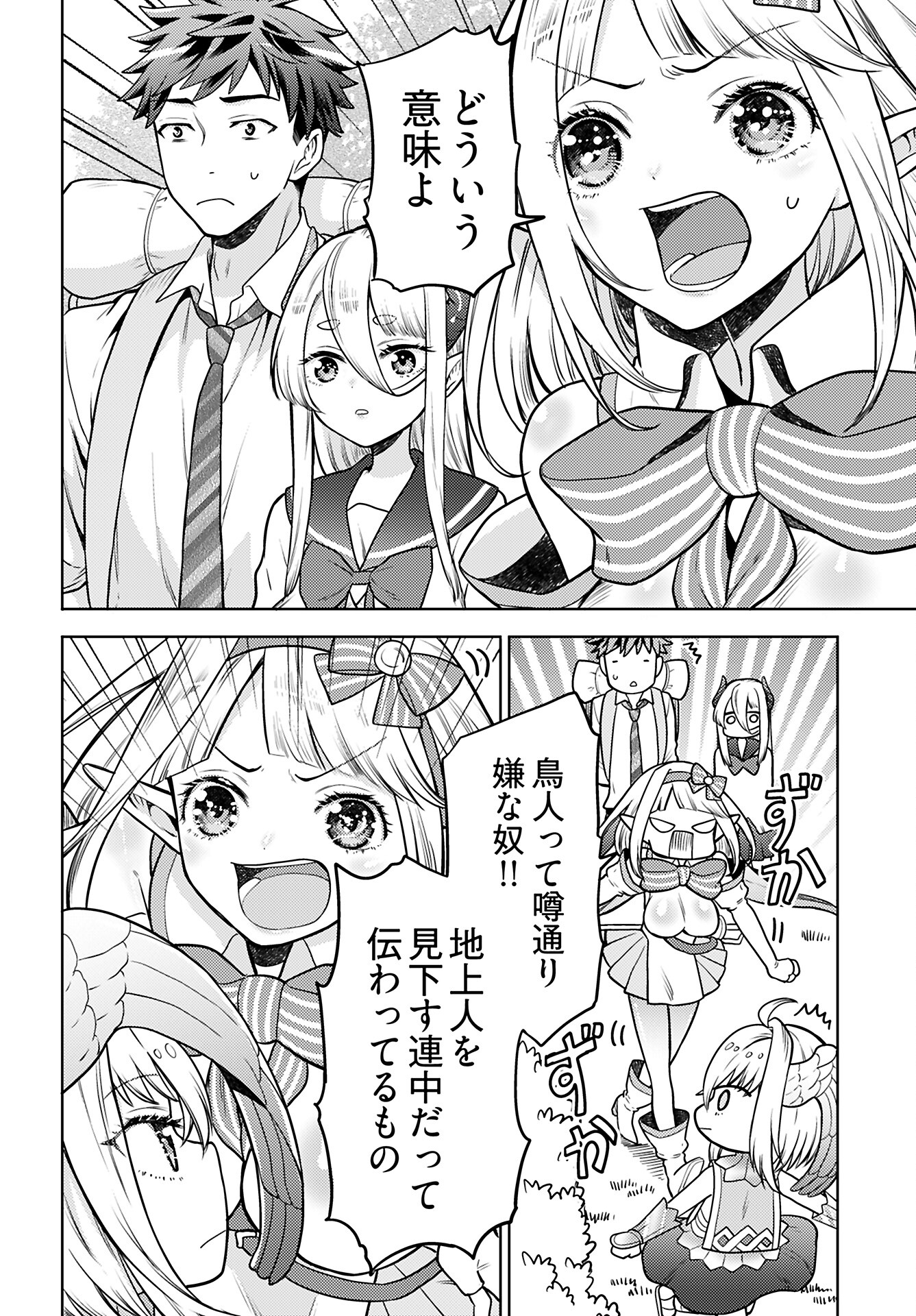 Kenja Time dake Yuusha - Chapter 16 - Page 10
