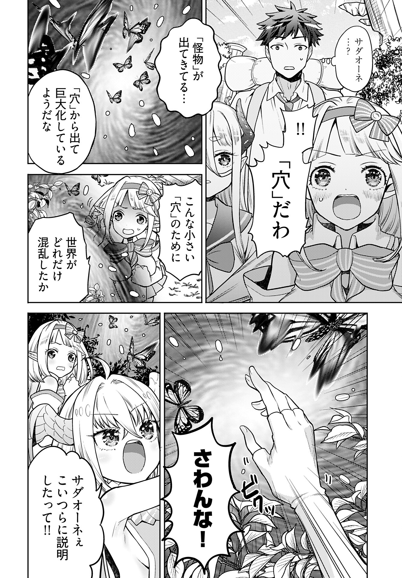 Kenja Time dake Yuusha - Chapter 16 - Page 14
