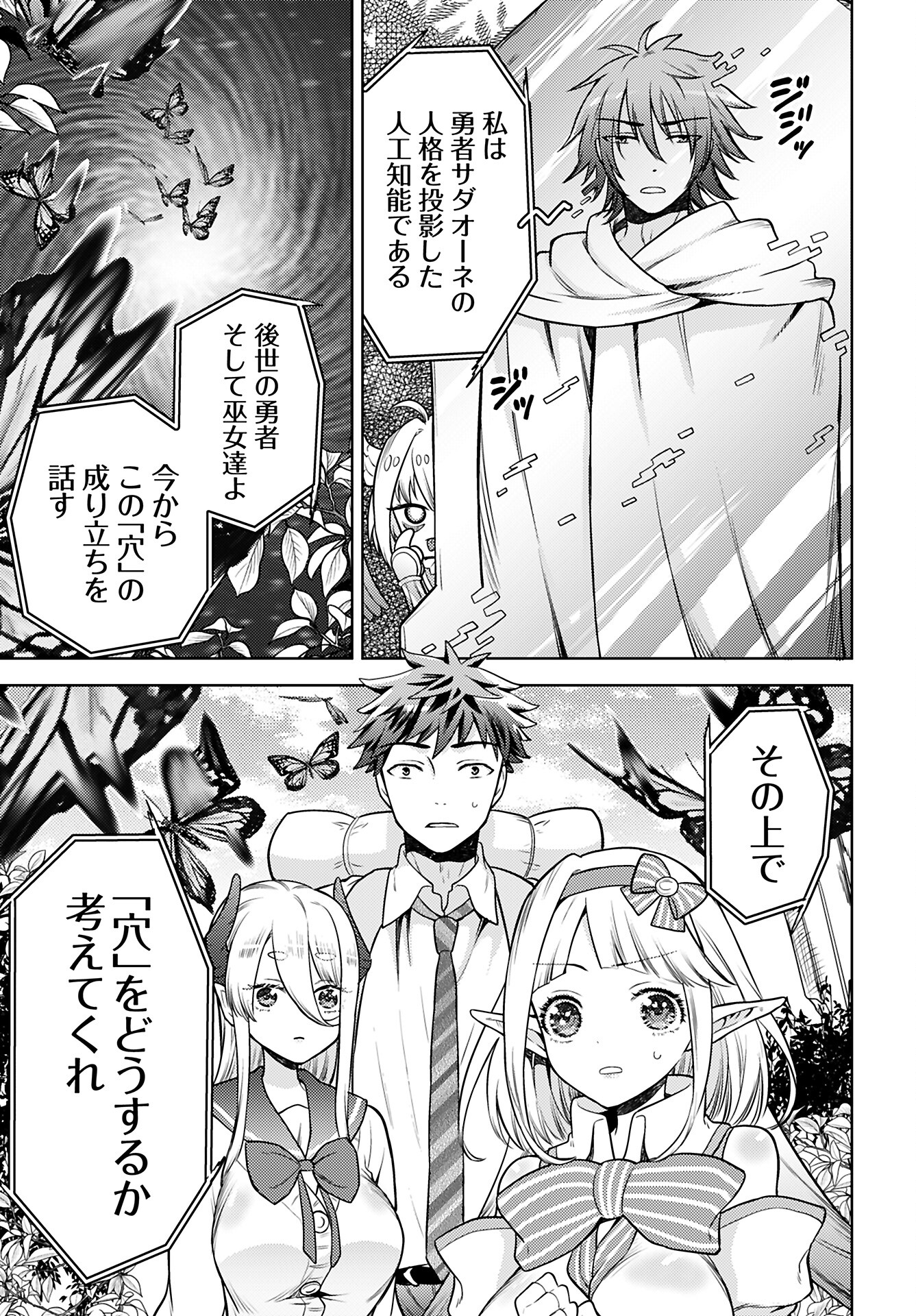 Kenja Time dake Yuusha - Chapter 16 - Page 15