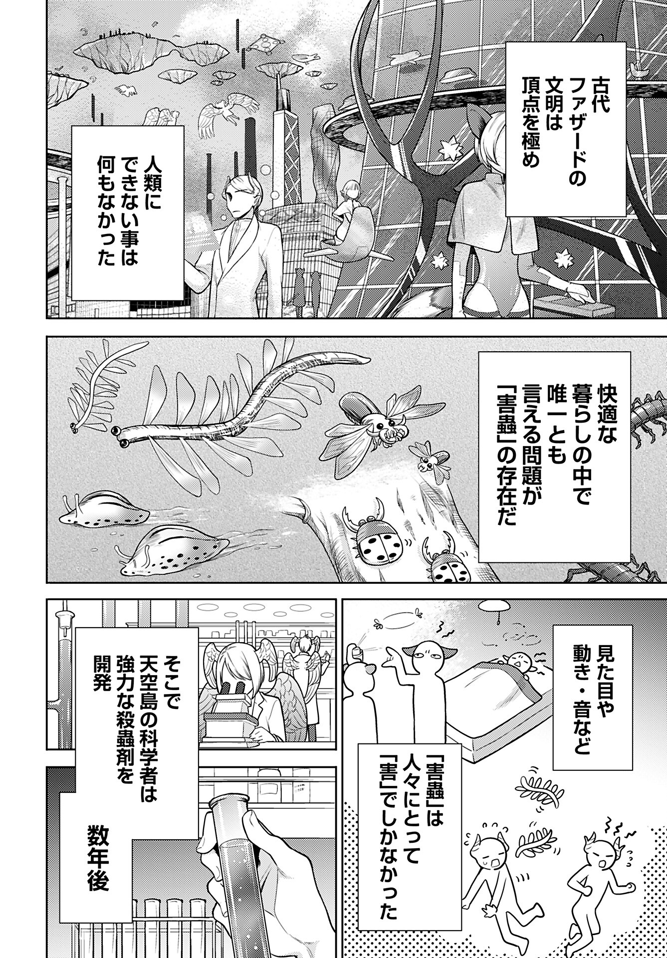Kenja Time dake Yuusha - Chapter 16 - Page 16