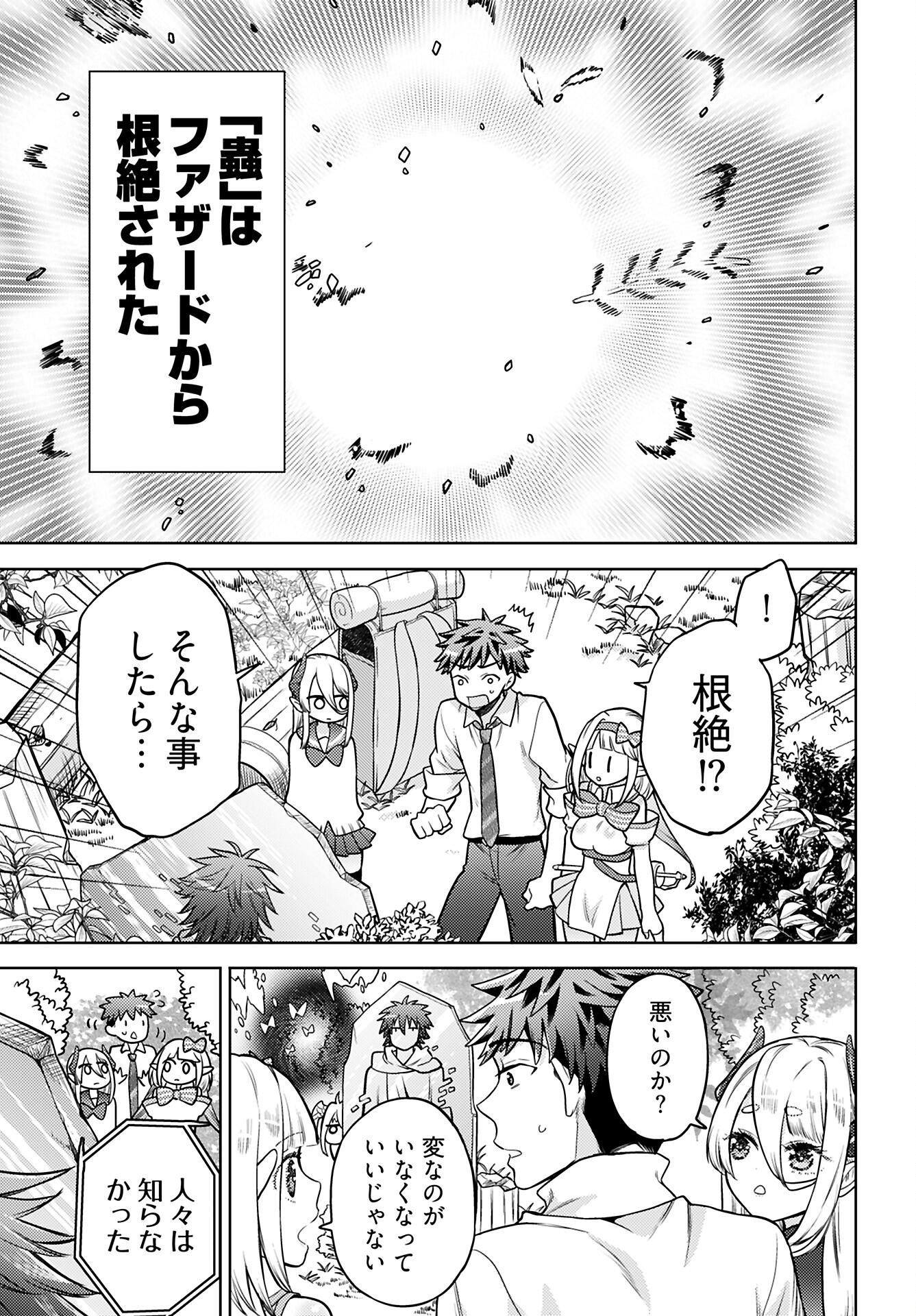 Kenja Time dake Yuusha - Chapter 16 - Page 17