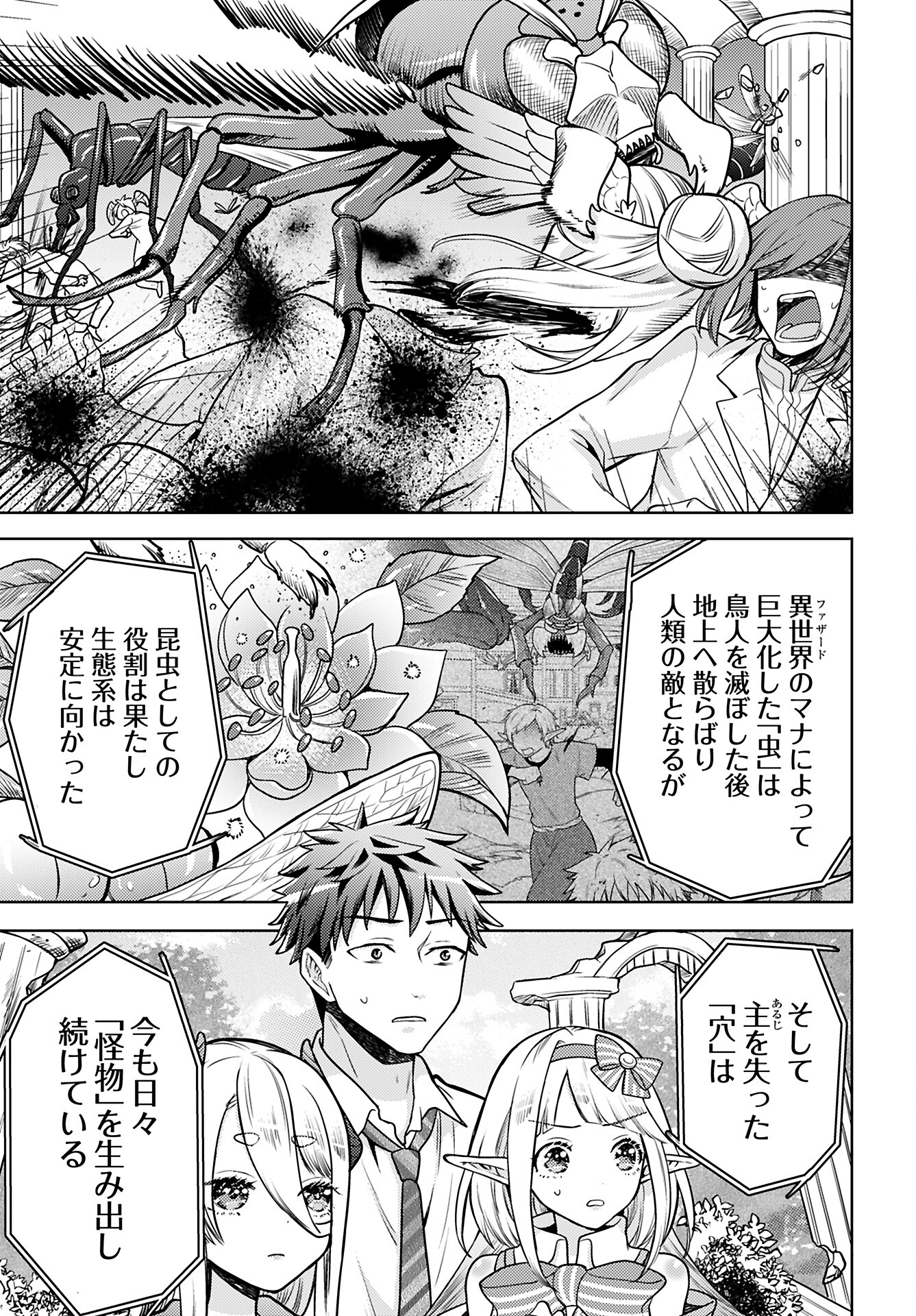 Kenja Time dake Yuusha - Chapter 16 - Page 19