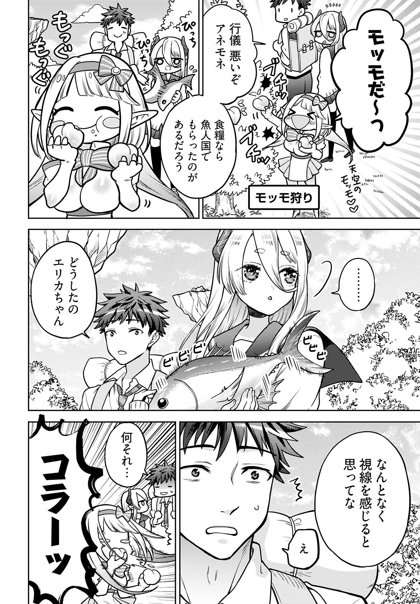 Kenja Time dake Yuusha - Chapter 16 - Page 2