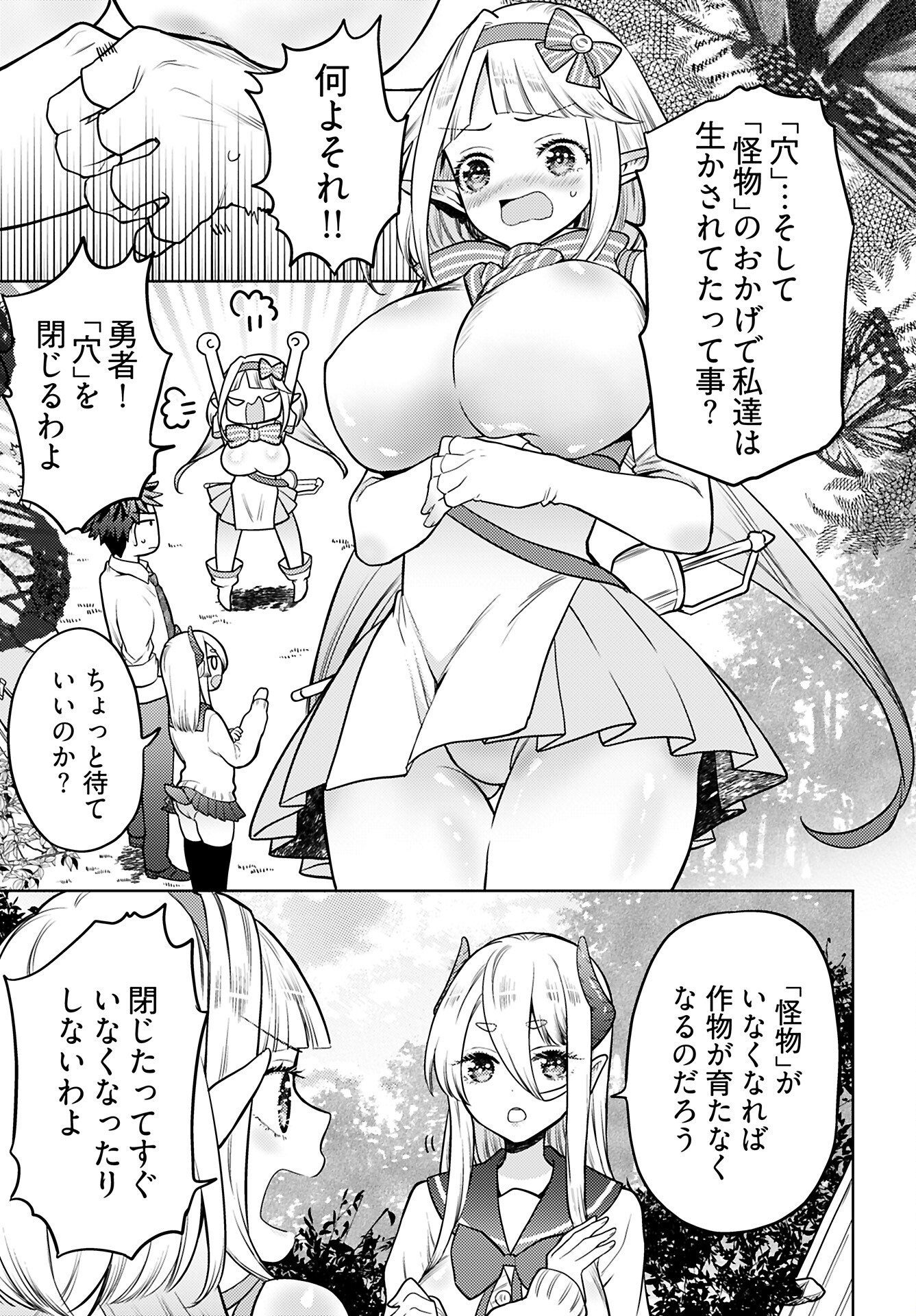 Kenja Time dake Yuusha - Chapter 16 - Page 21
