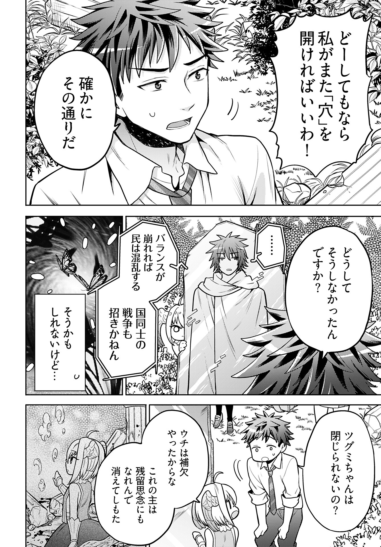 Kenja Time dake Yuusha - Chapter 16 - Page 22