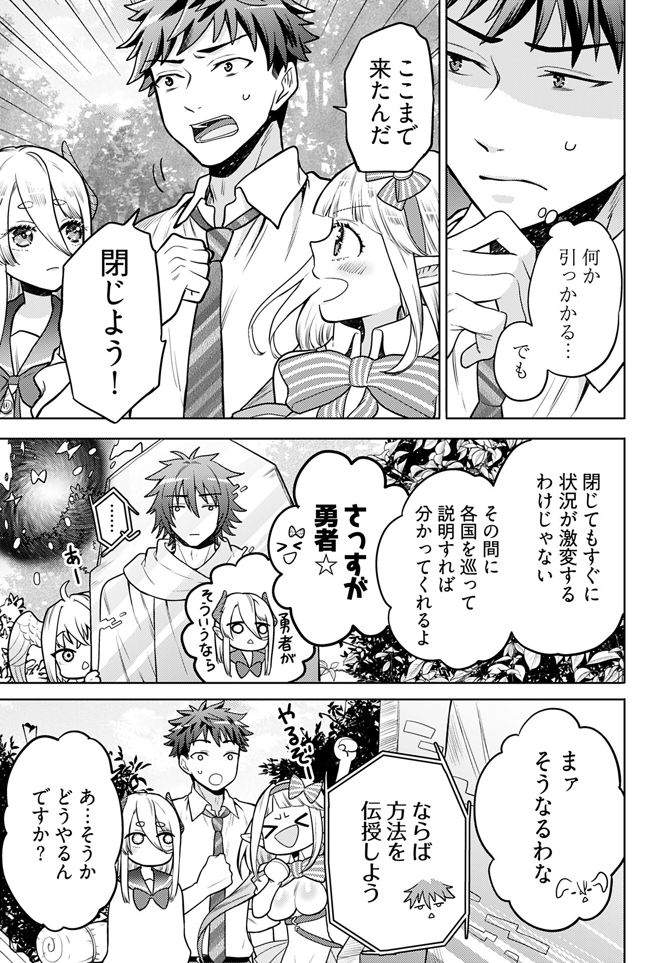 Kenja Time dake Yuusha - Chapter 16 - Page 23