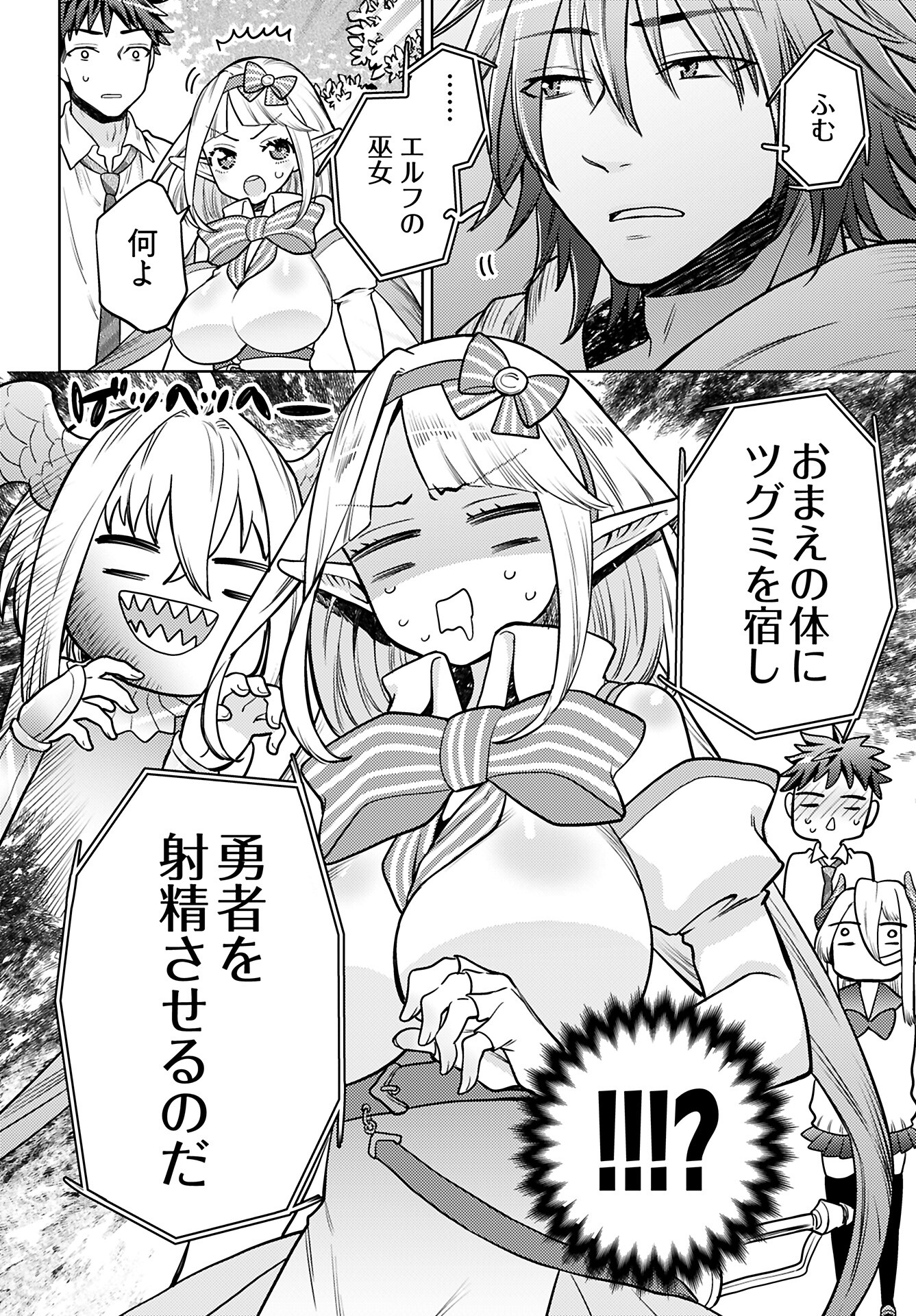 Kenja Time dake Yuusha - Chapter 16 - Page 24