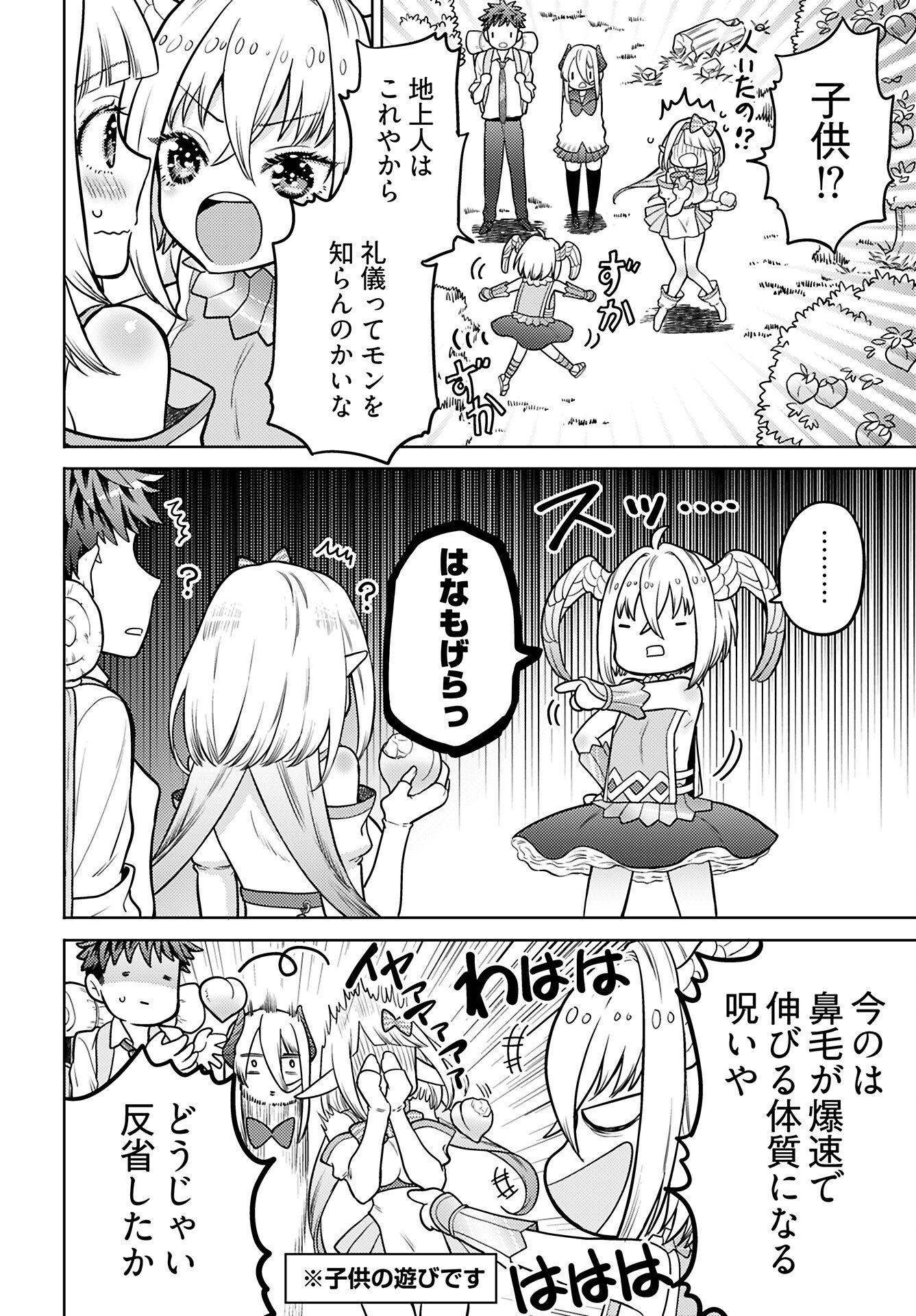 Kenja Time dake Yuusha - Chapter 16 - Page 4