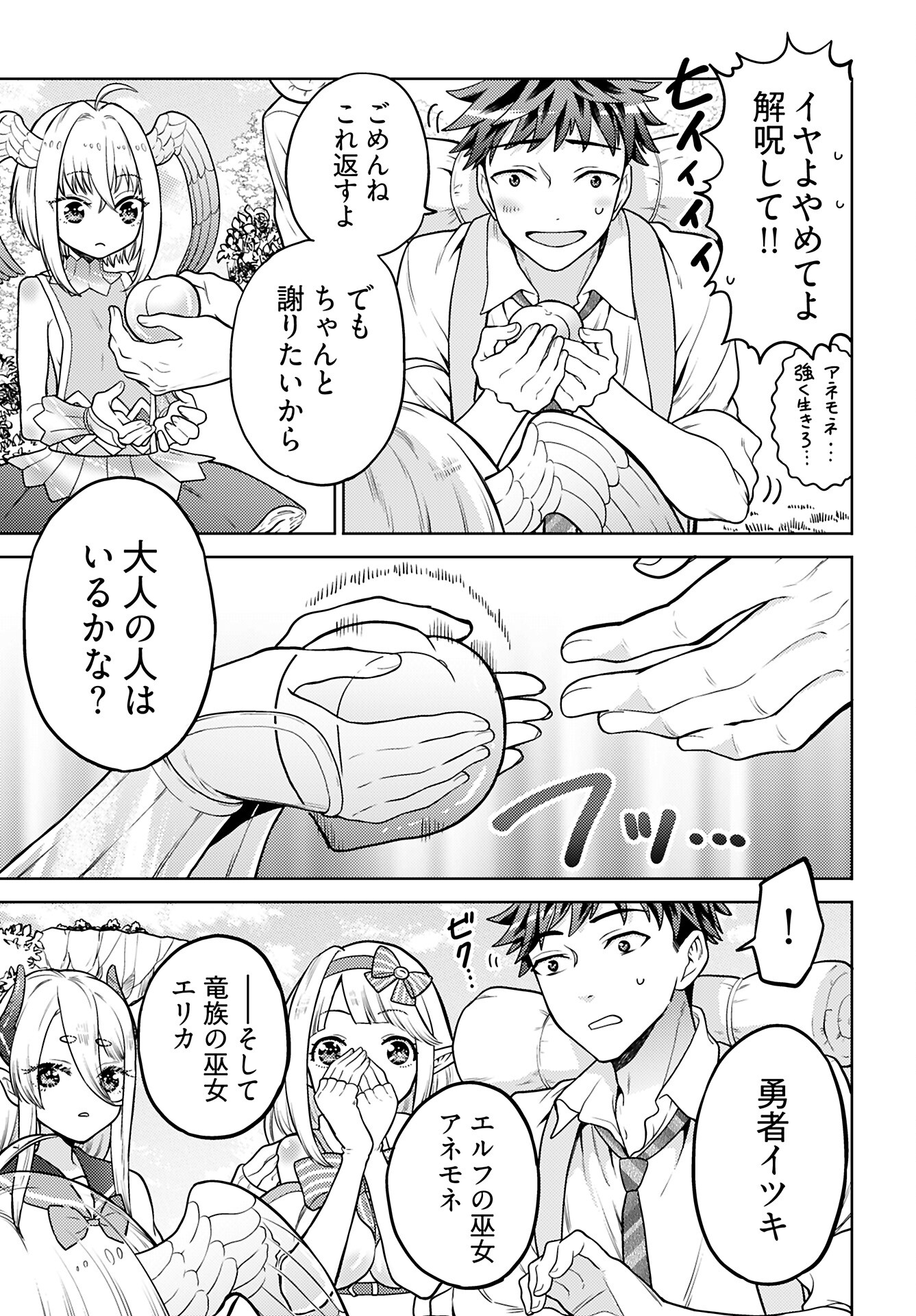 Kenja Time dake Yuusha - Chapter 16 - Page 5