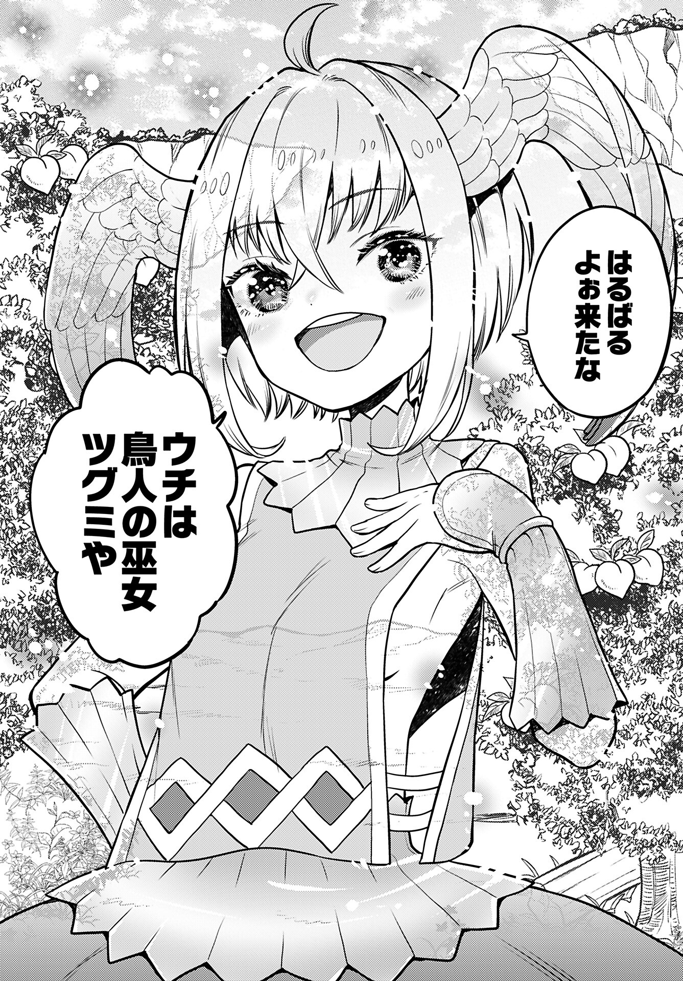 Kenja Time dake Yuusha - Chapter 16 - Page 6