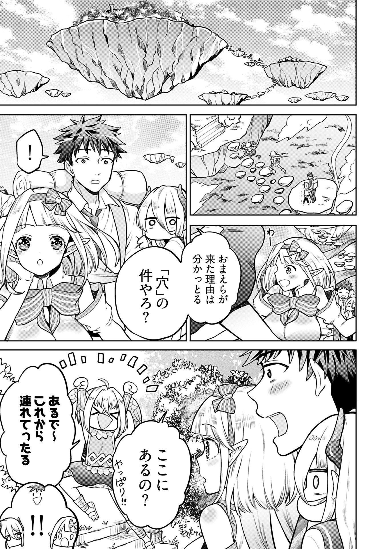 Kenja Time dake Yuusha - Chapter 16 - Page 7