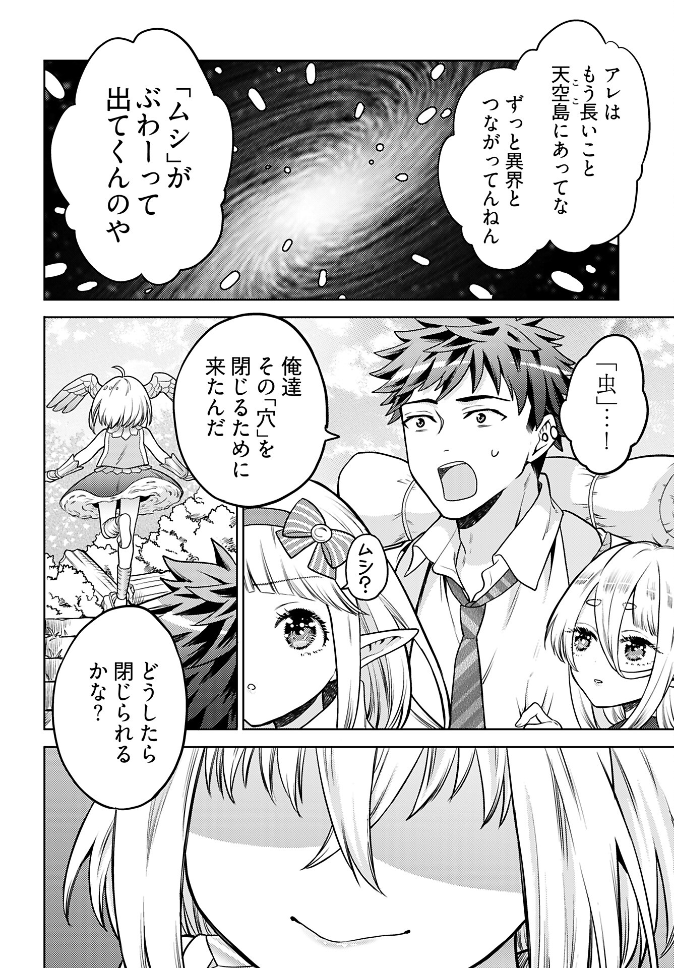 Kenja Time dake Yuusha - Chapter 16 - Page 8