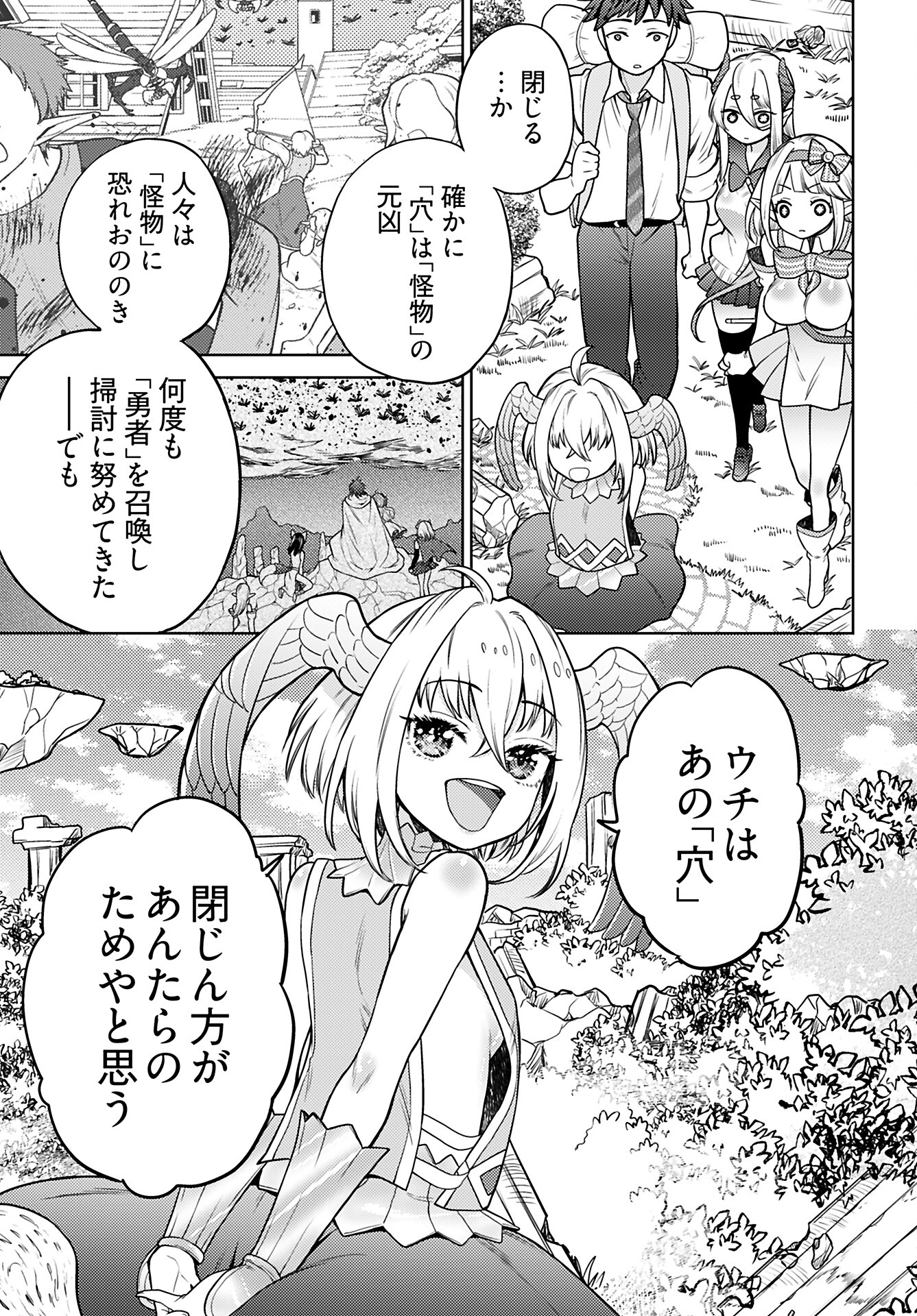 Kenja Time dake Yuusha - Chapter 16 - Page 9