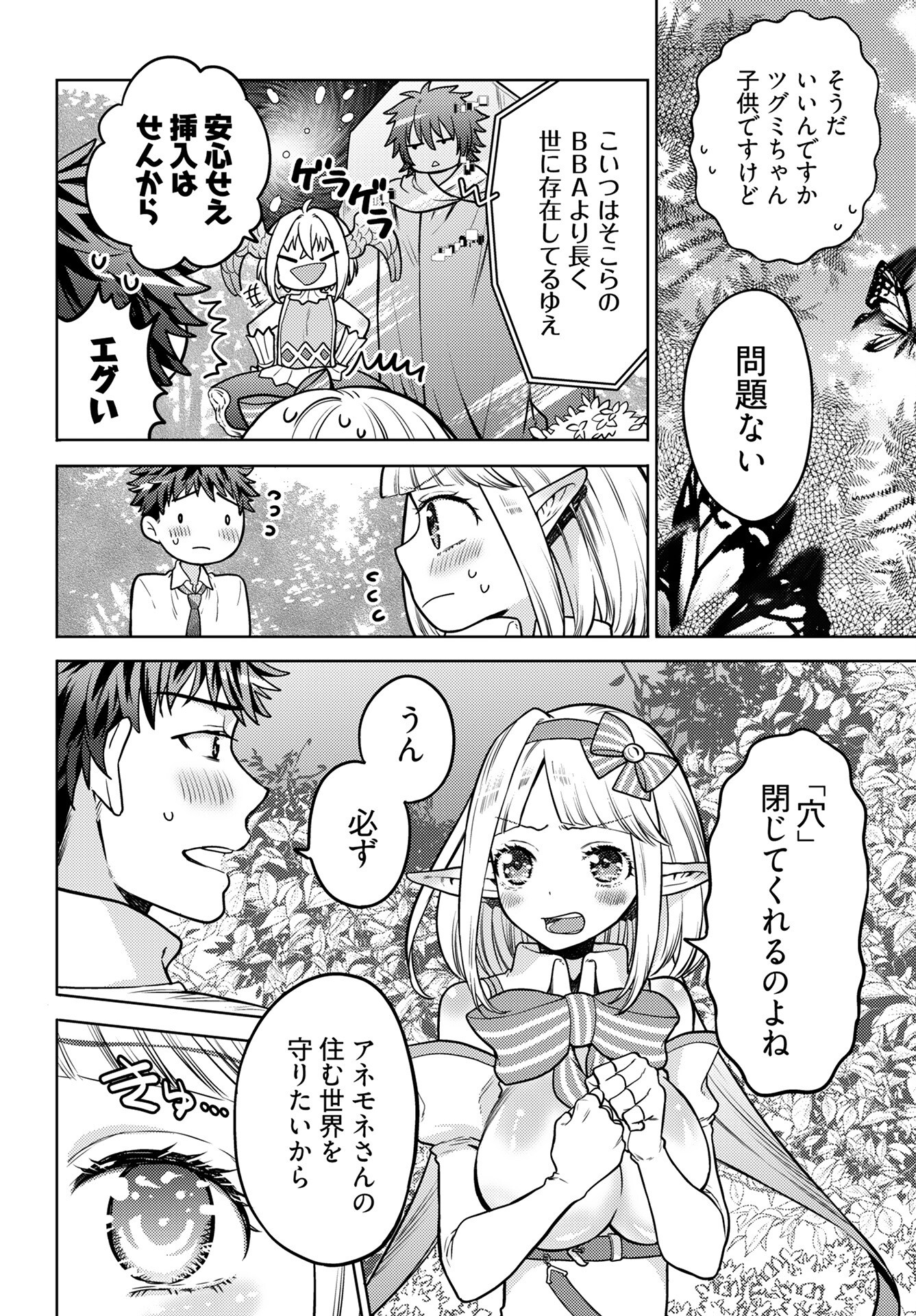 Kenja Time dake Yuusha - Chapter 17 - Page 10