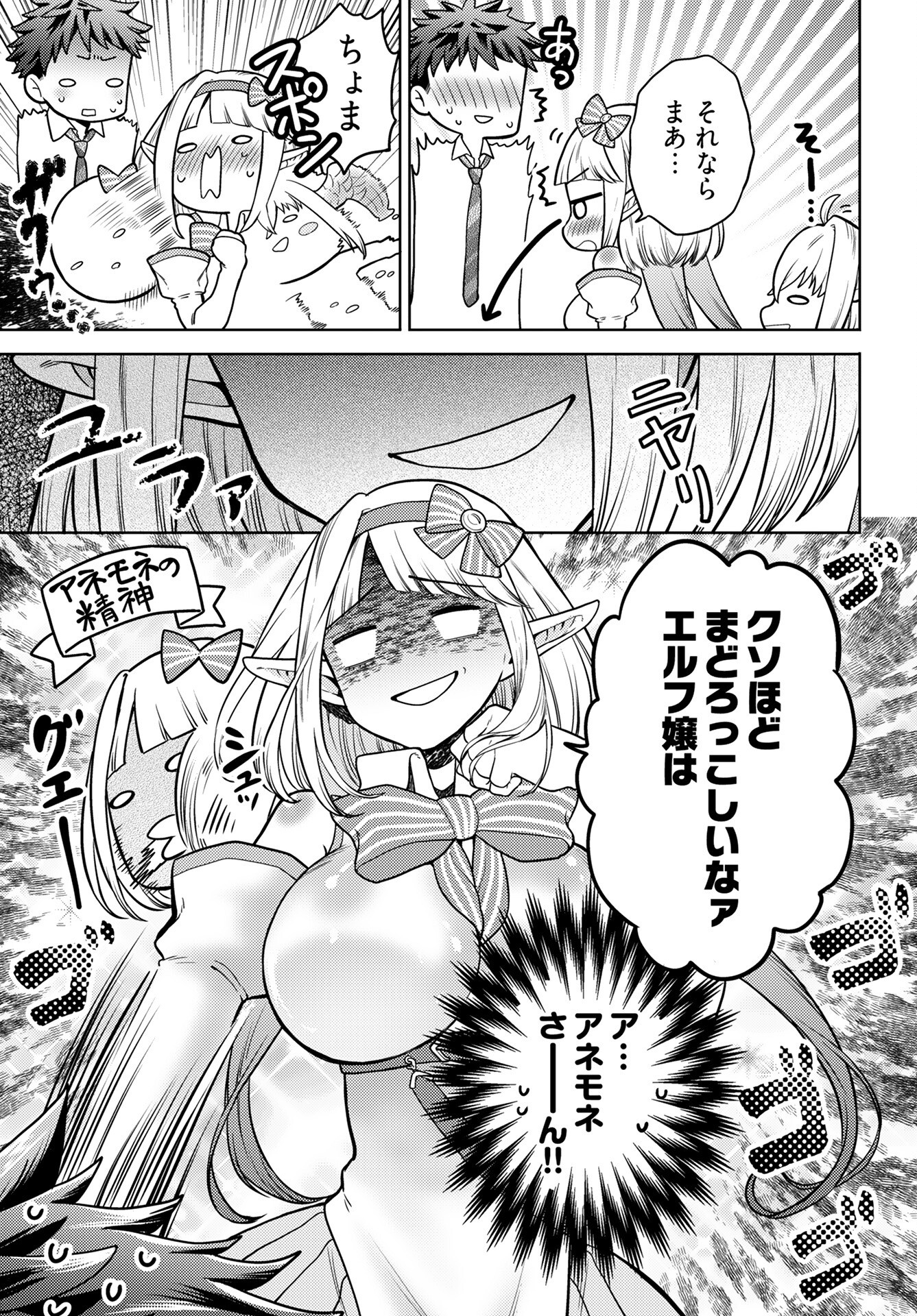 Kenja Time dake Yuusha - Chapter 17 - Page 11