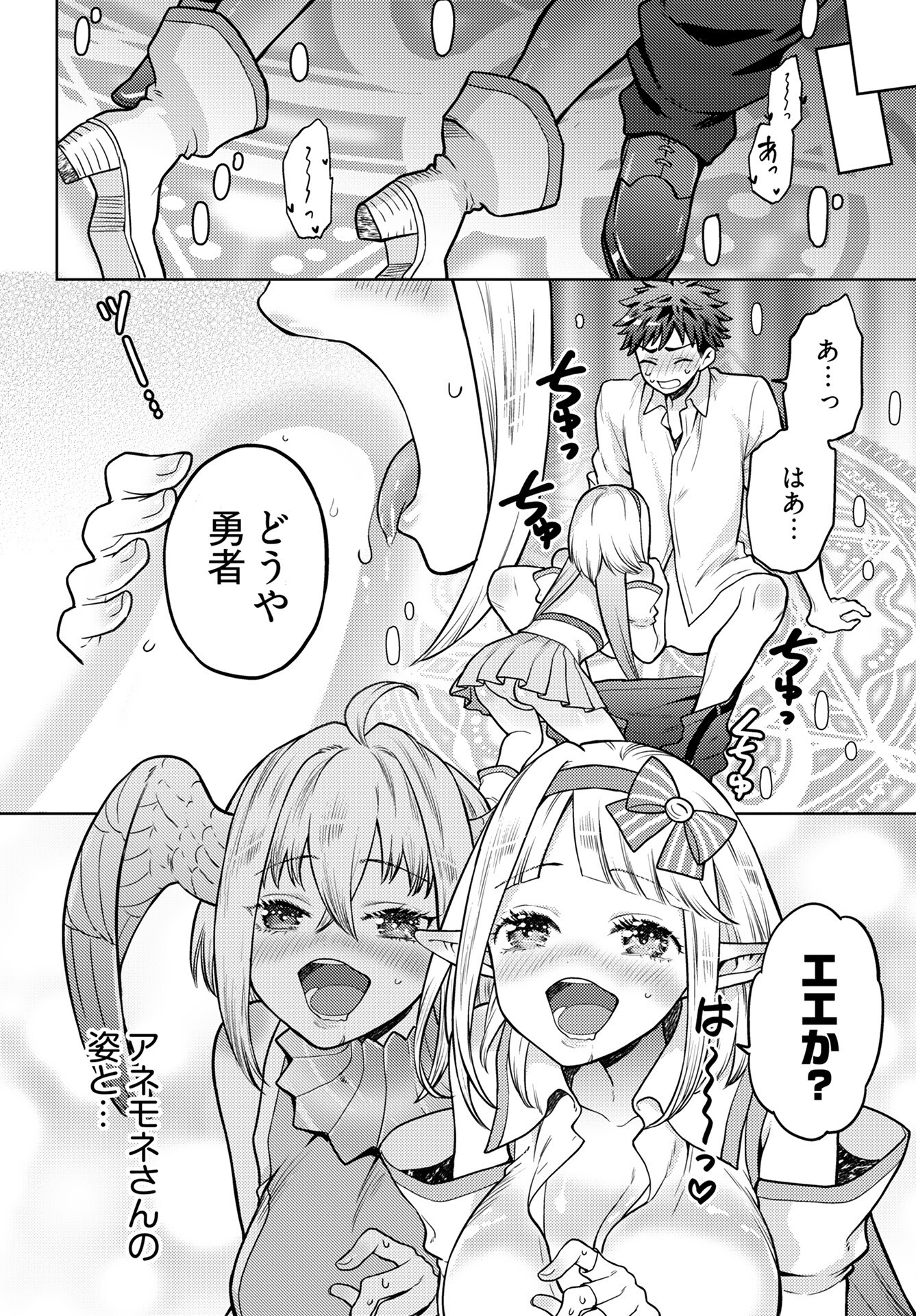 Kenja Time dake Yuusha - Chapter 17 - Page 12