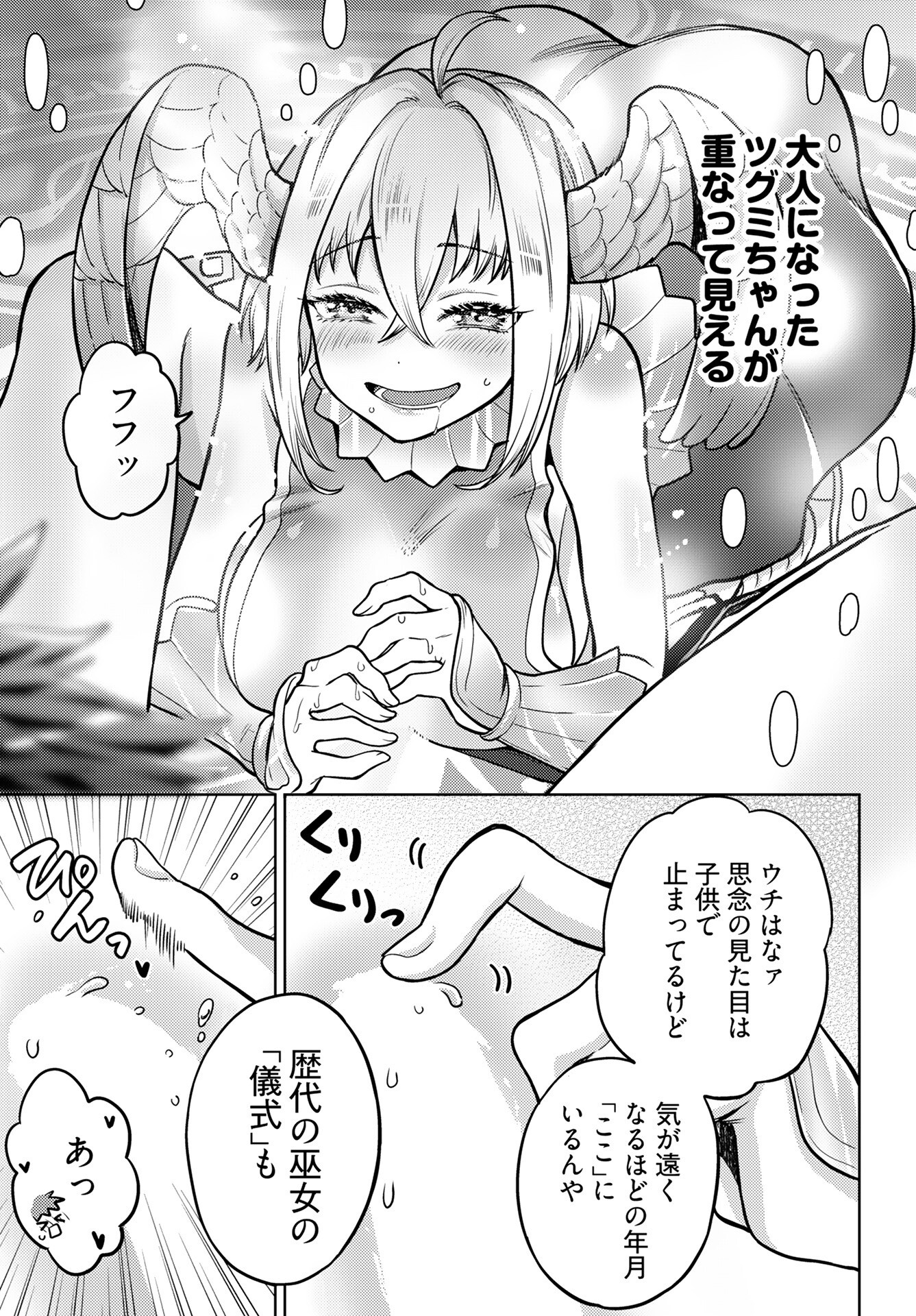 Kenja Time dake Yuusha - Chapter 17 - Page 13