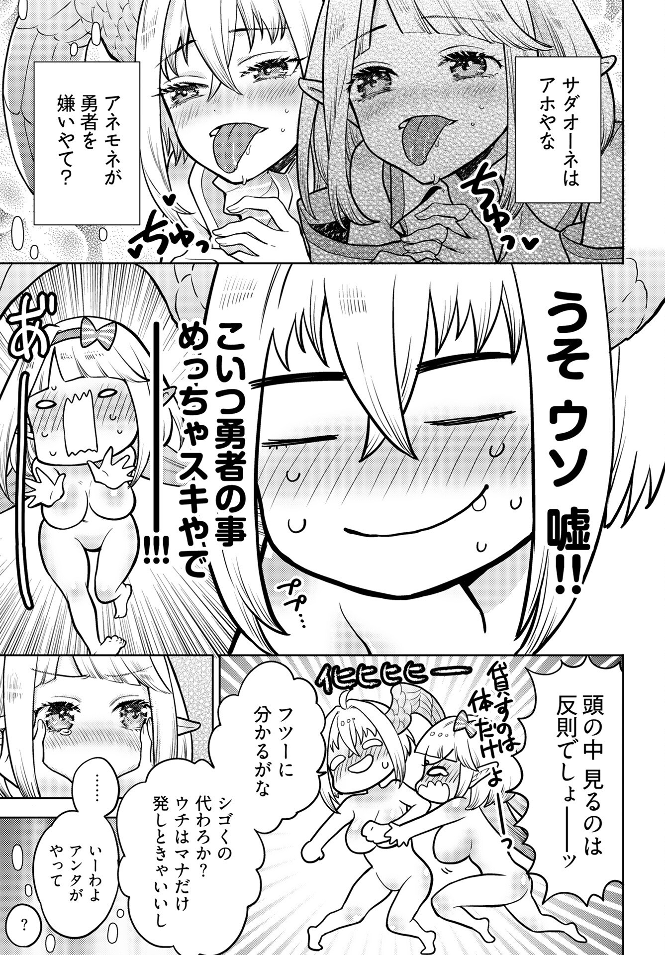 Kenja Time dake Yuusha - Chapter 17 - Page 15