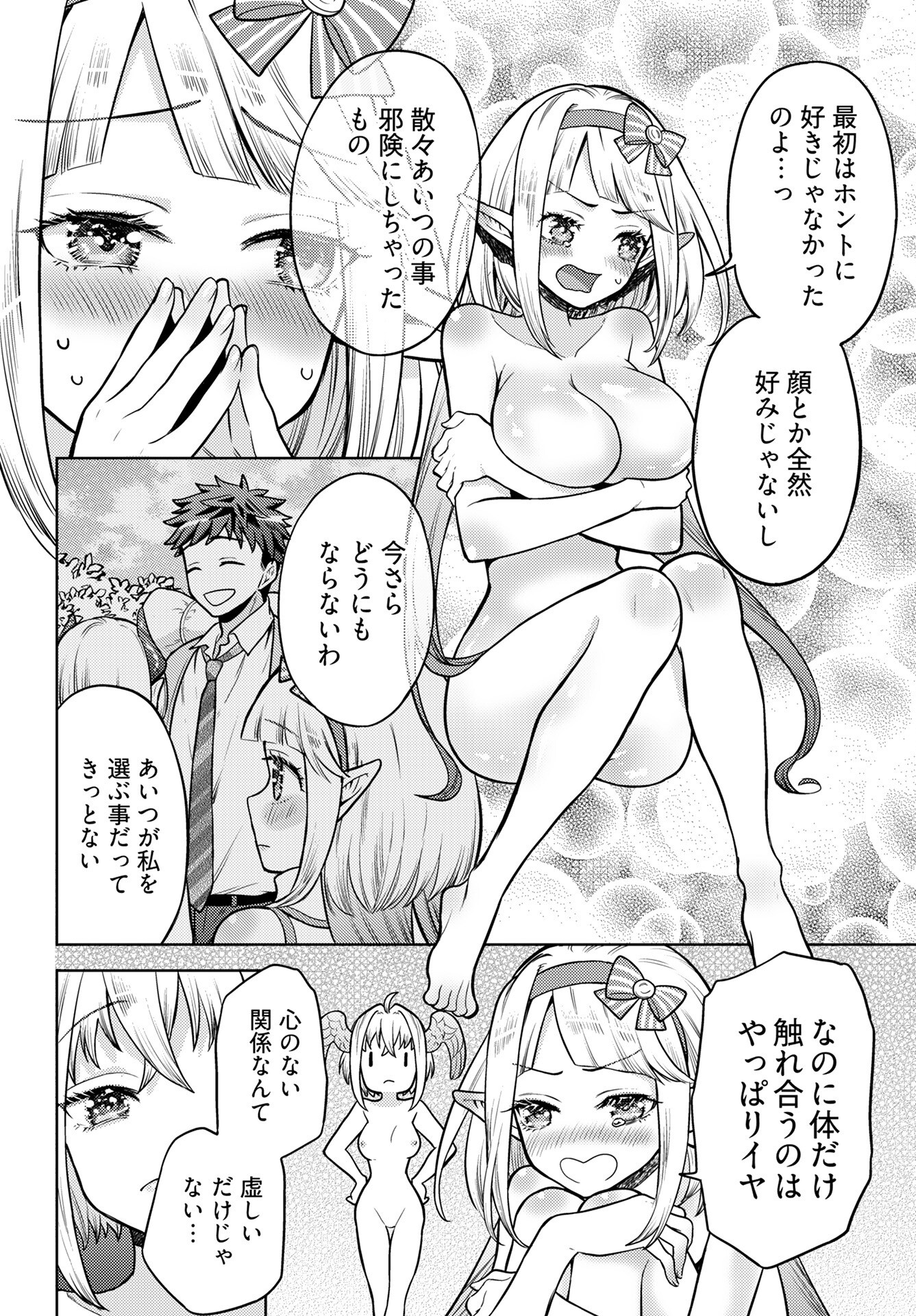 Kenja Time dake Yuusha - Chapter 17 - Page 16