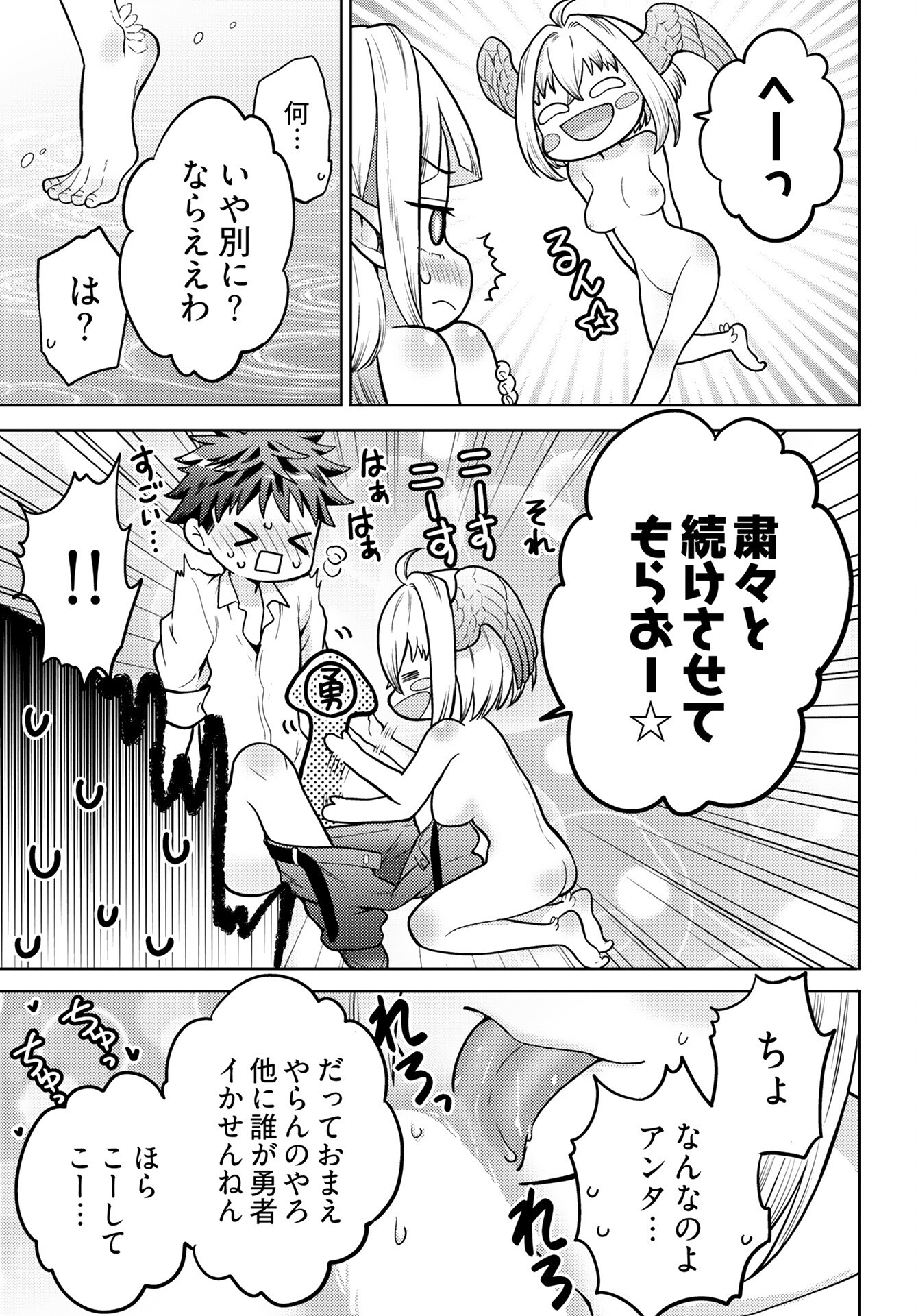 Kenja Time dake Yuusha - Chapter 17 - Page 17