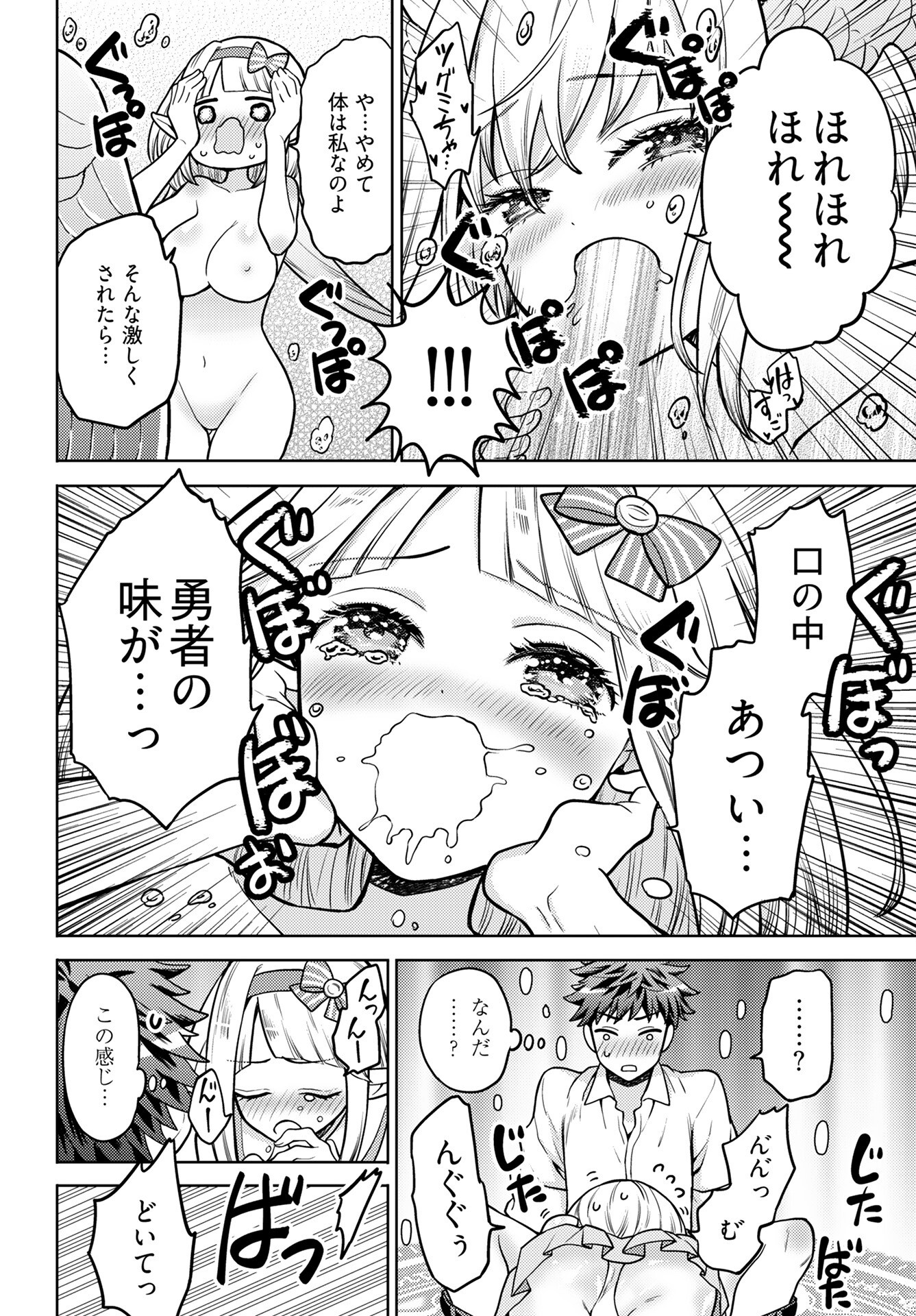 Kenja Time dake Yuusha - Chapter 17 - Page 18