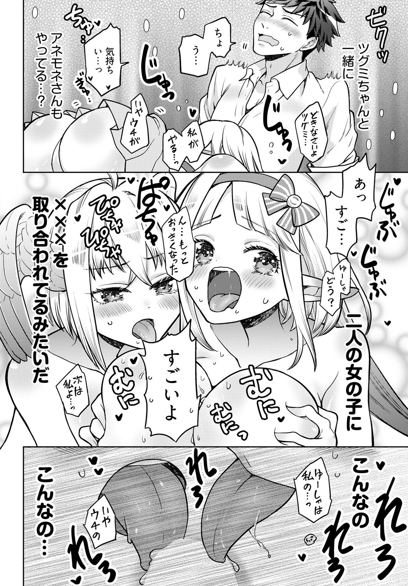 Kenja Time dake Yuusha - Chapter 17 - Page 20