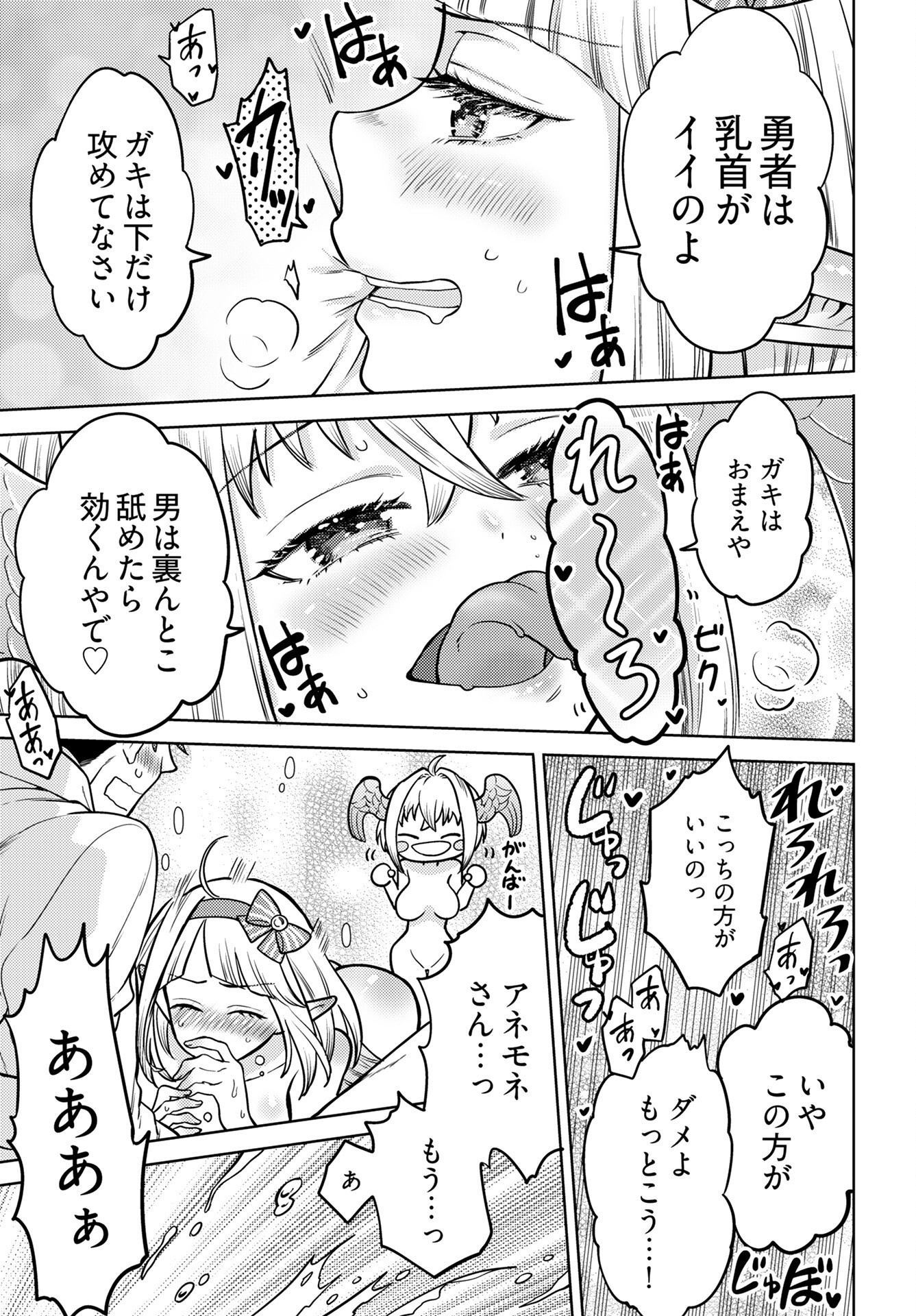 Kenja Time dake Yuusha - Chapter 17 - Page 21