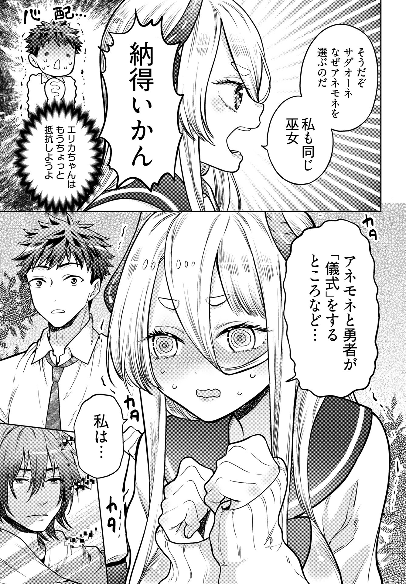 Kenja Time dake Yuusha - Chapter 17 - Page 3