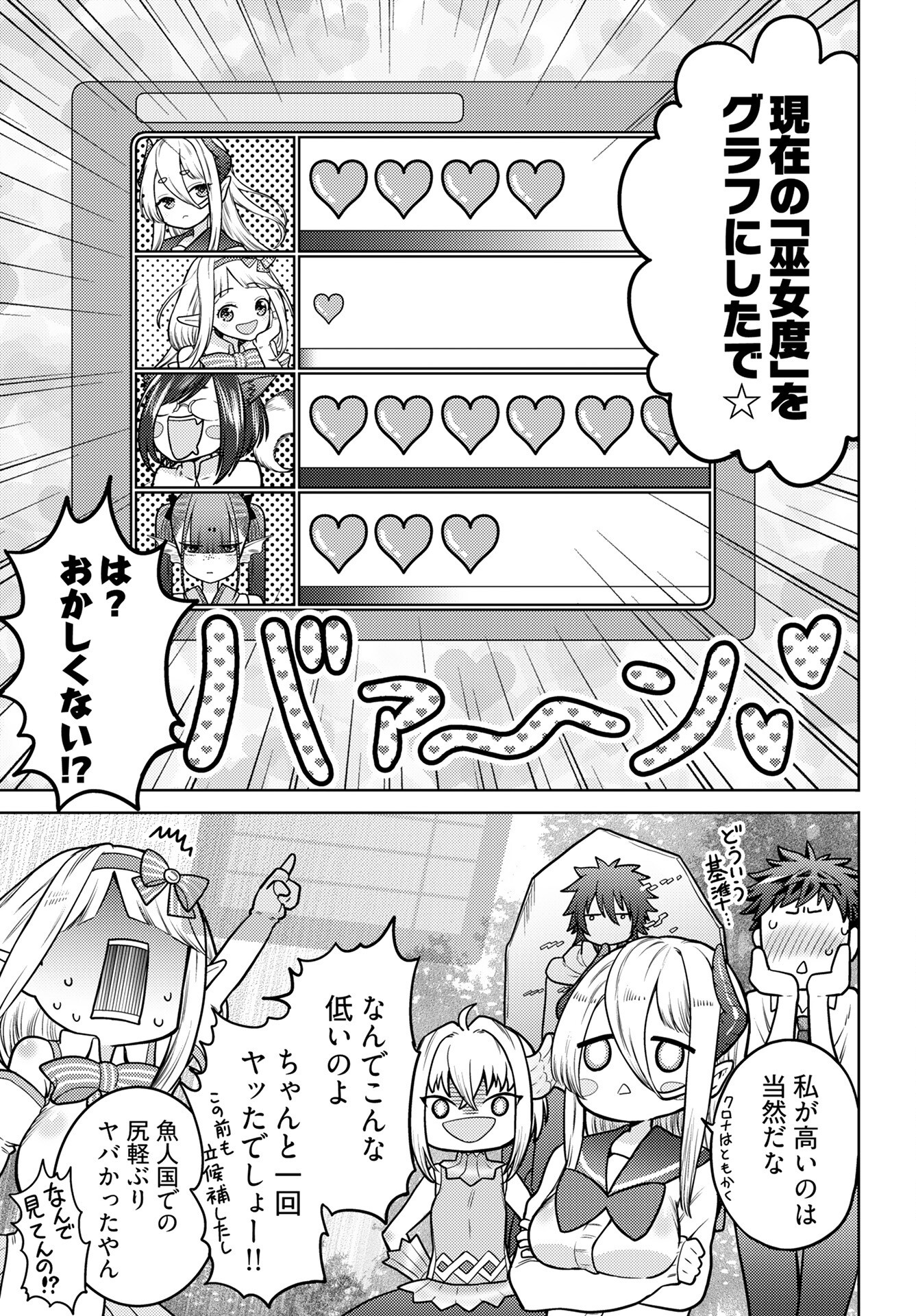 Kenja Time dake Yuusha - Chapter 17 - Page 5