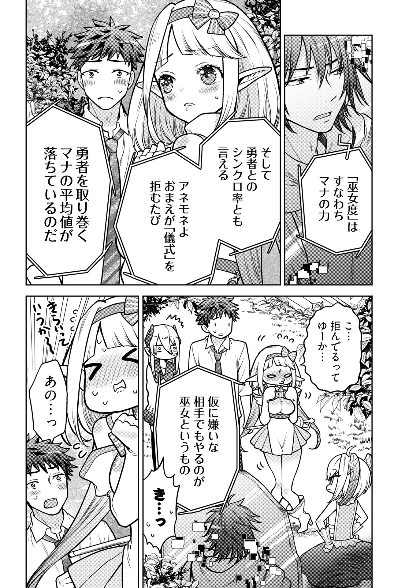 Kenja Time dake Yuusha - Chapter 17 - Page 6