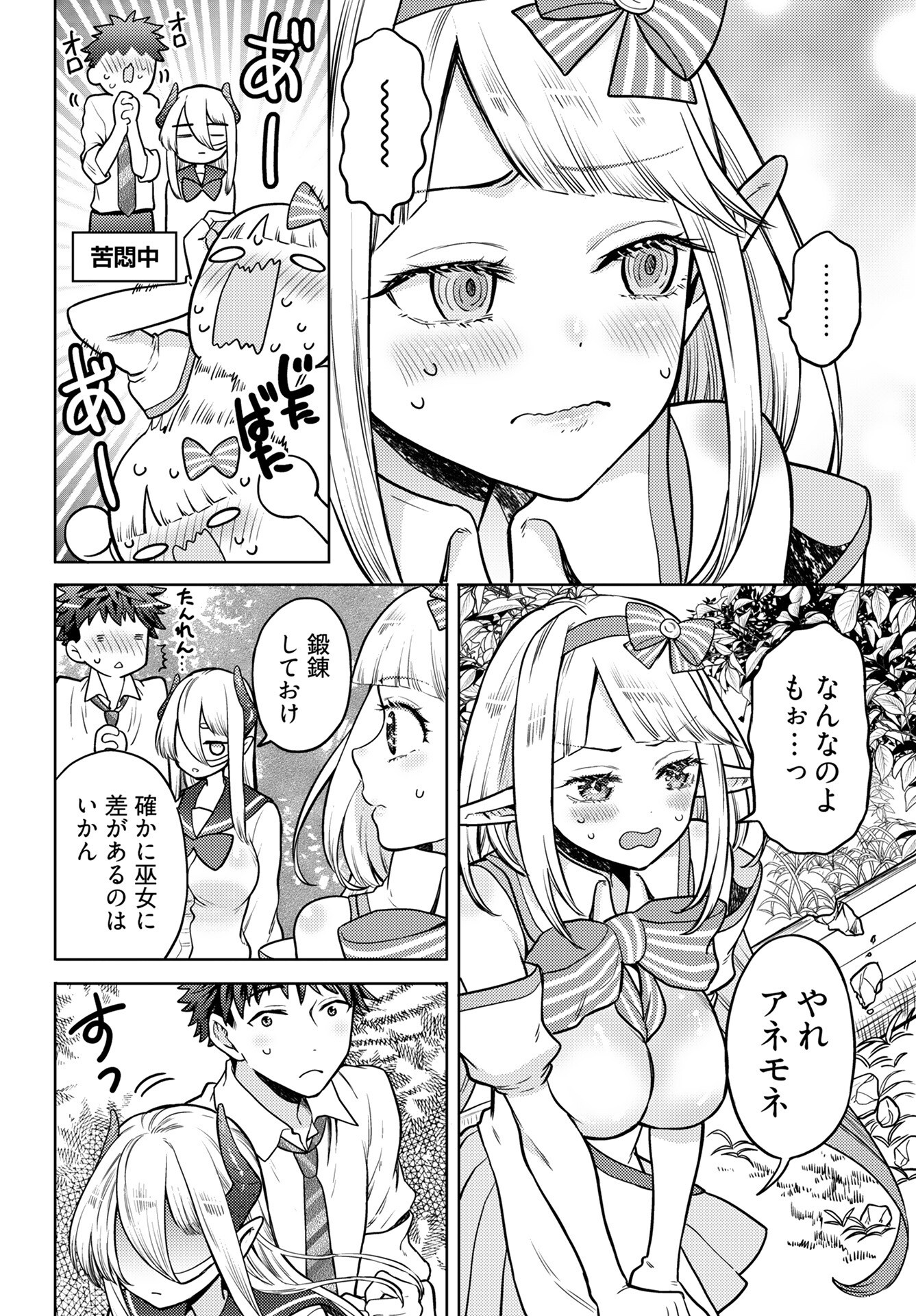 Kenja Time dake Yuusha - Chapter 17 - Page 8
